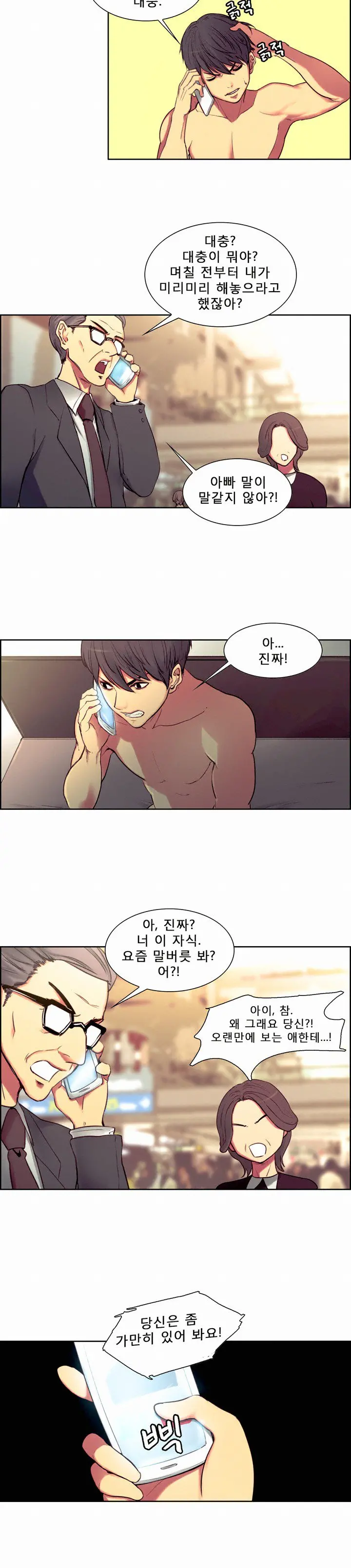 웹툰 이미지 11