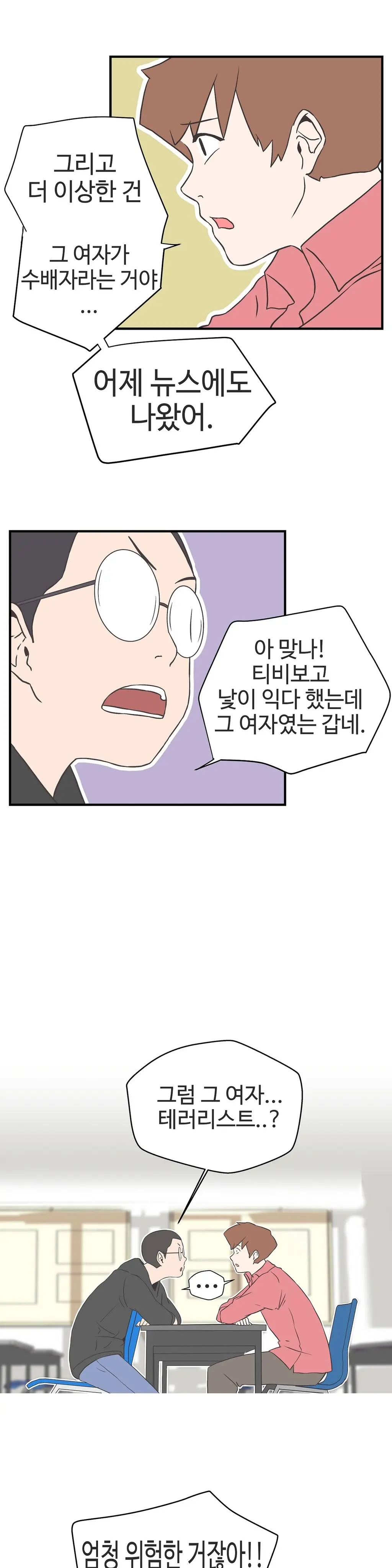 웹툰 이미지 437