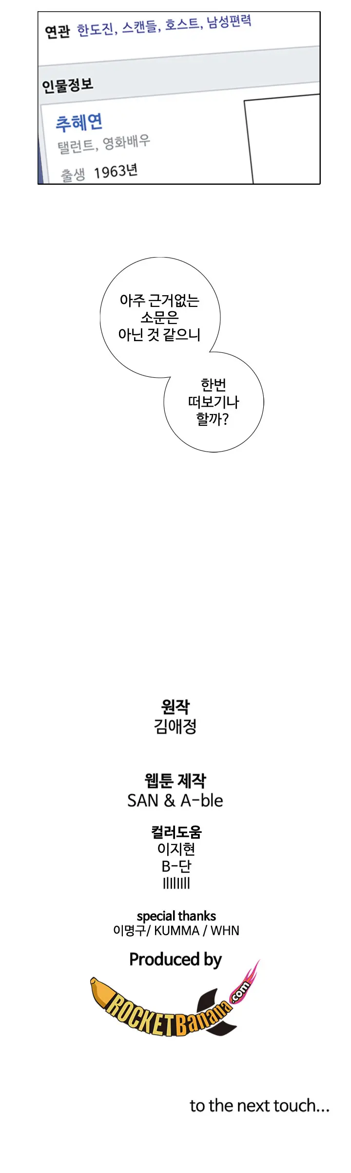 웹툰 이미지 183