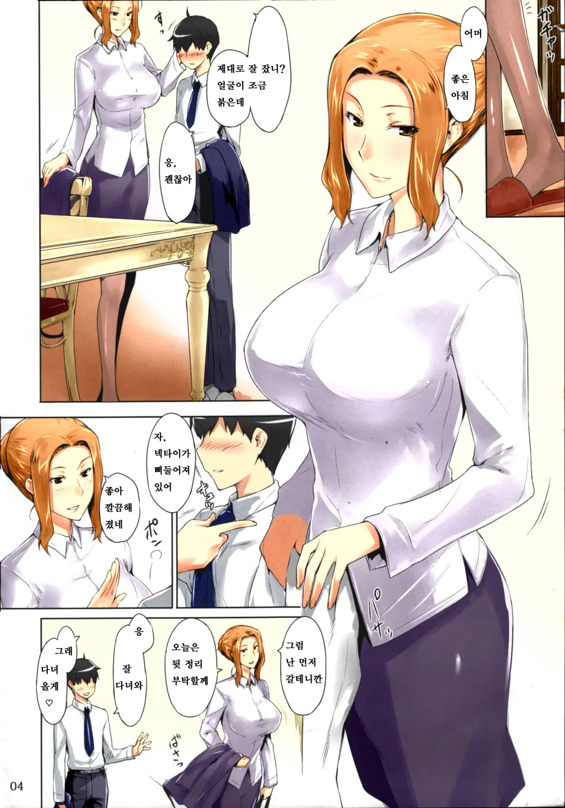 웹툰 이미지 2
