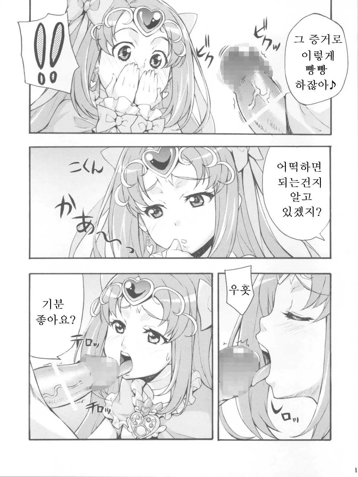웹툰 이미지 10