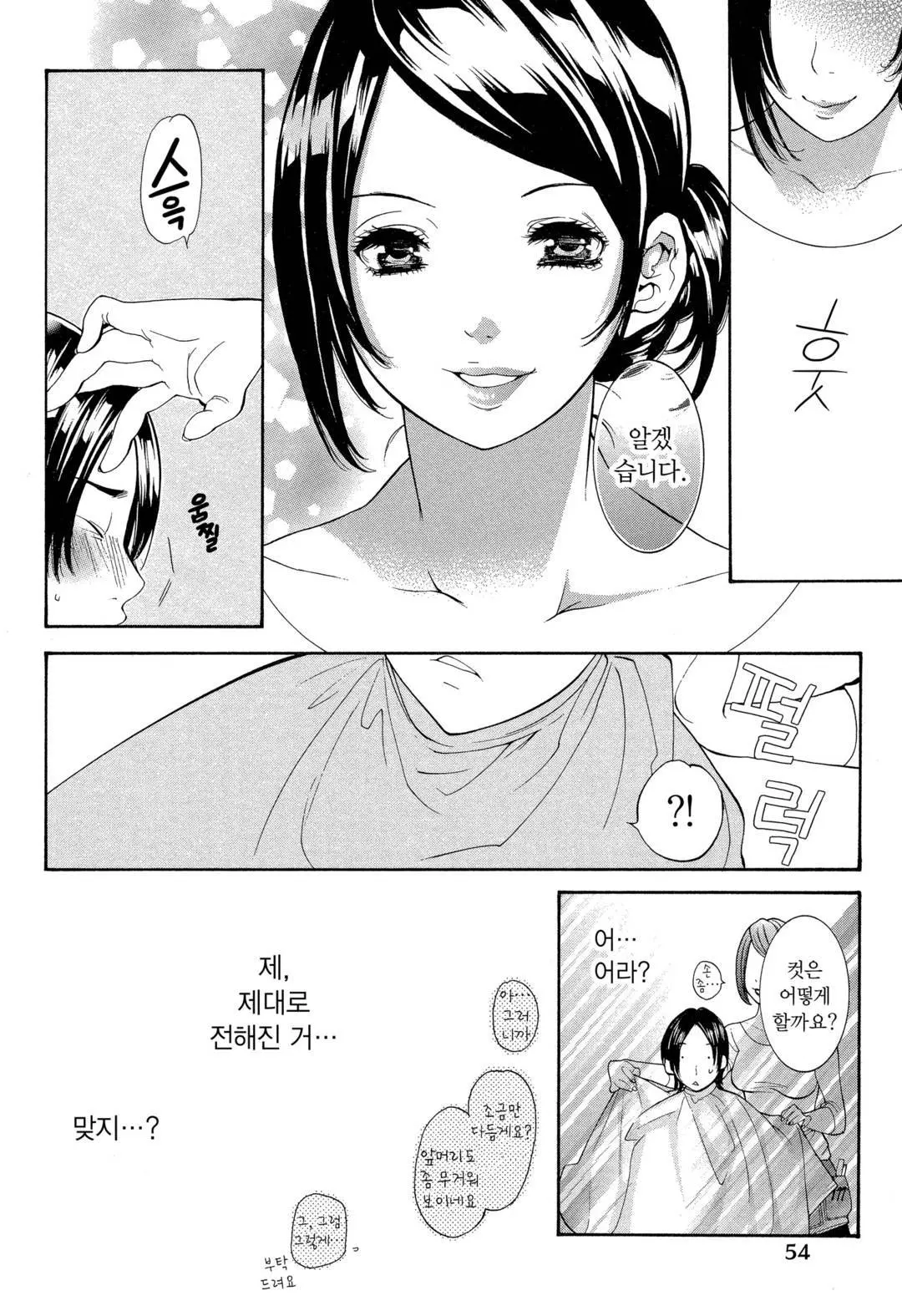 웹툰 이미지 52