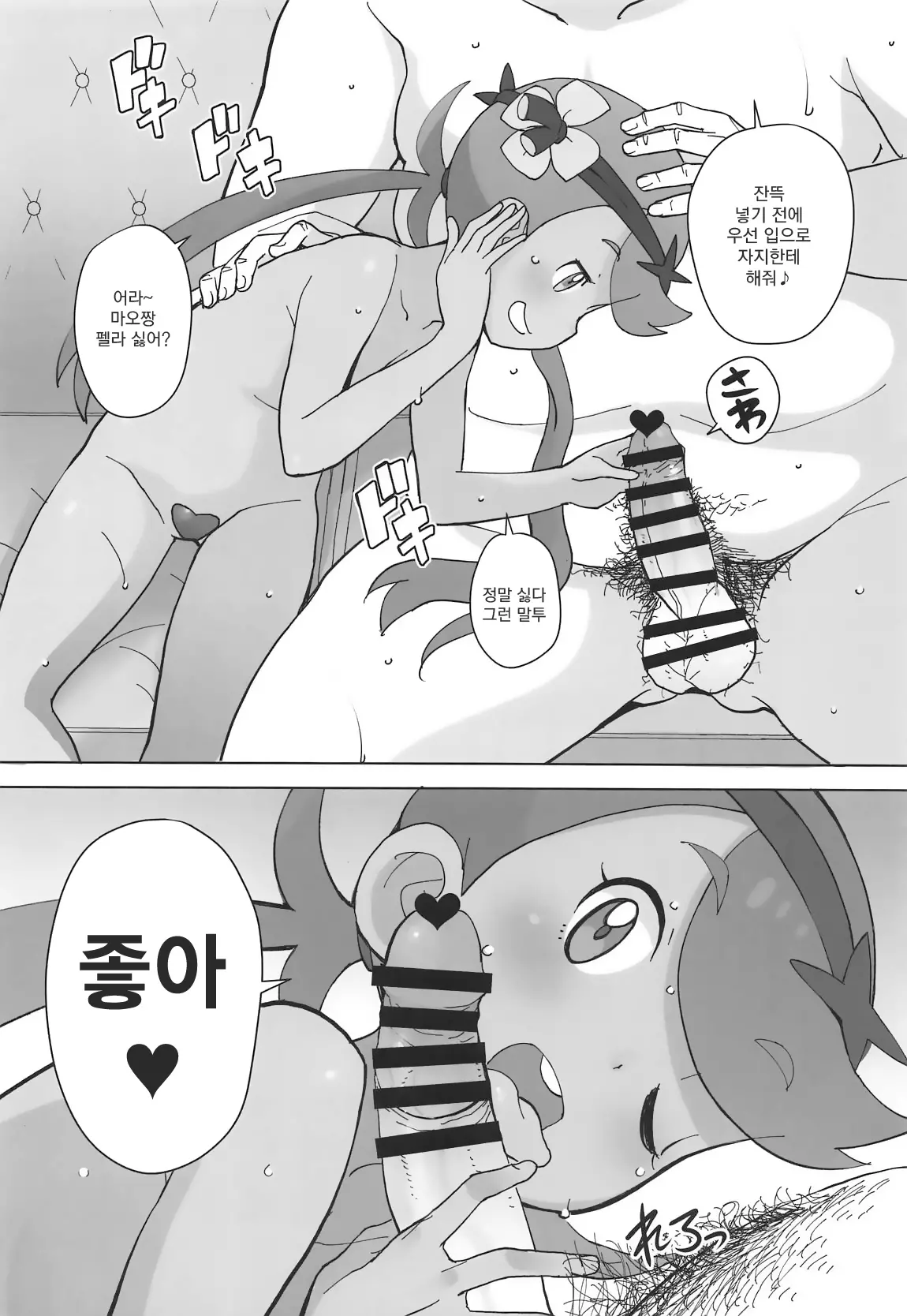 웹툰 이미지 9