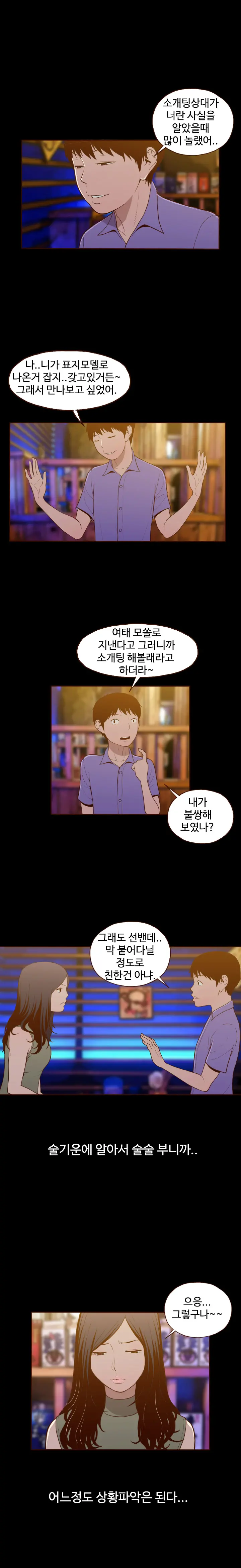 웹툰 이미지 203