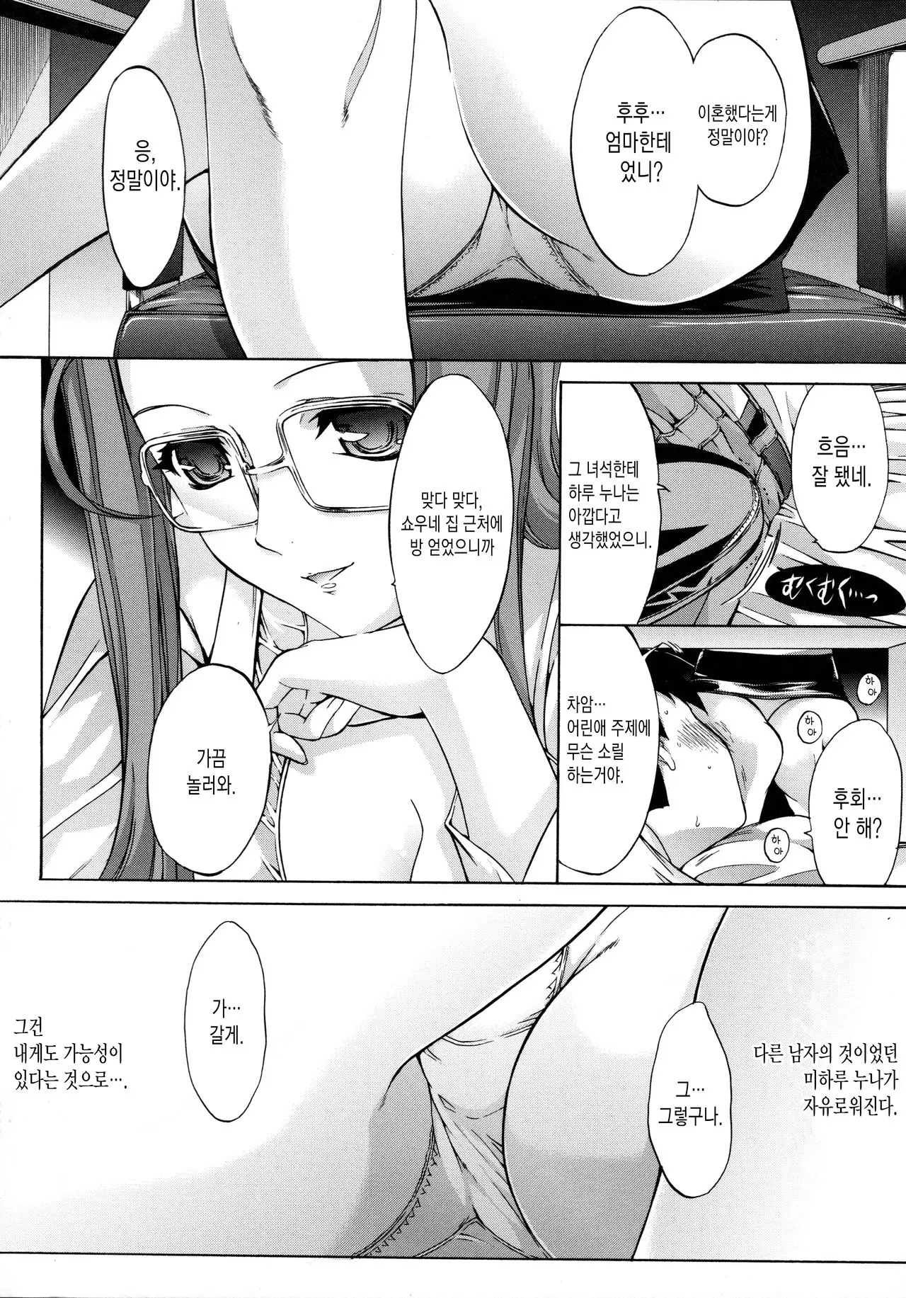 웹툰 이미지 1