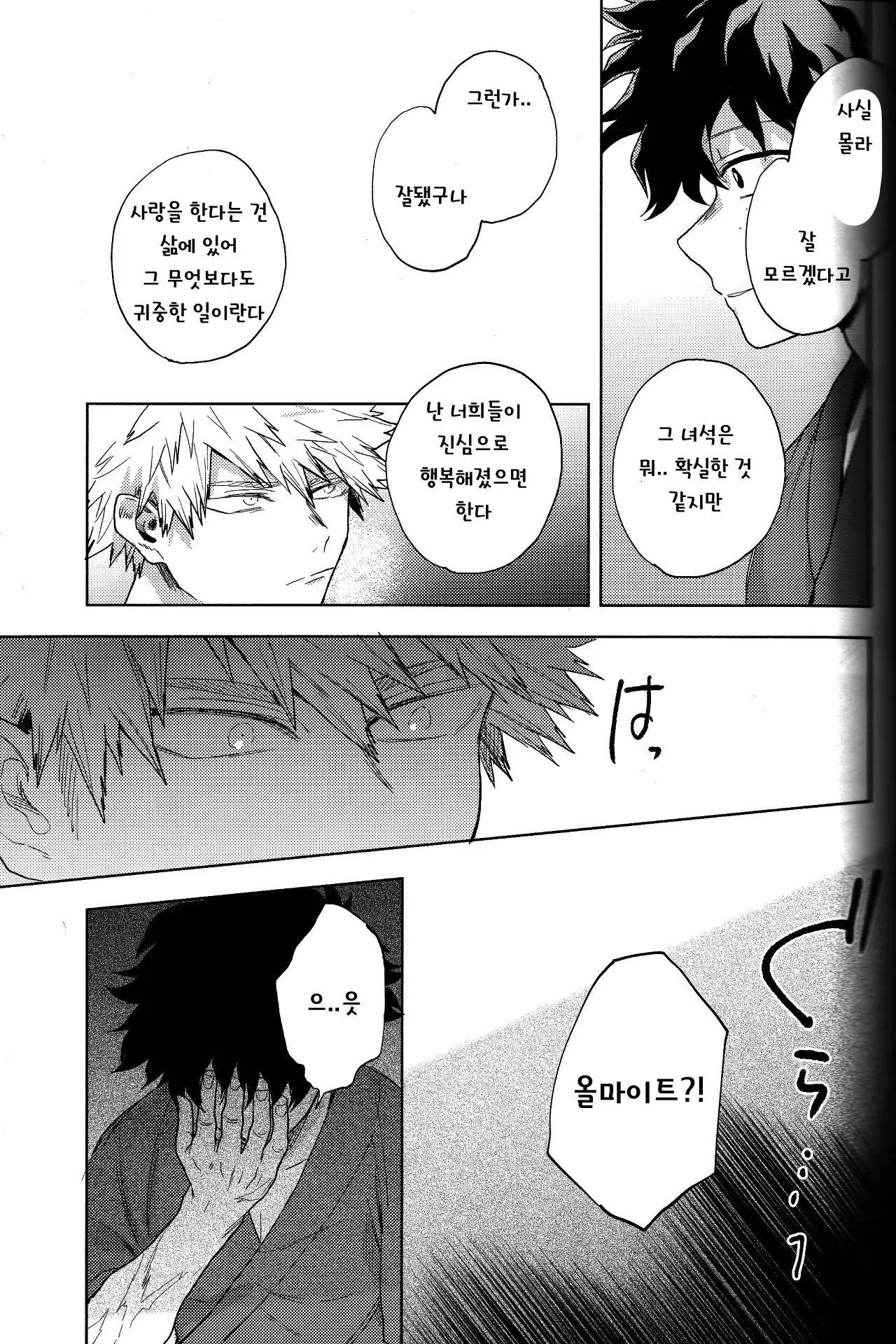 웹툰 이미지 17