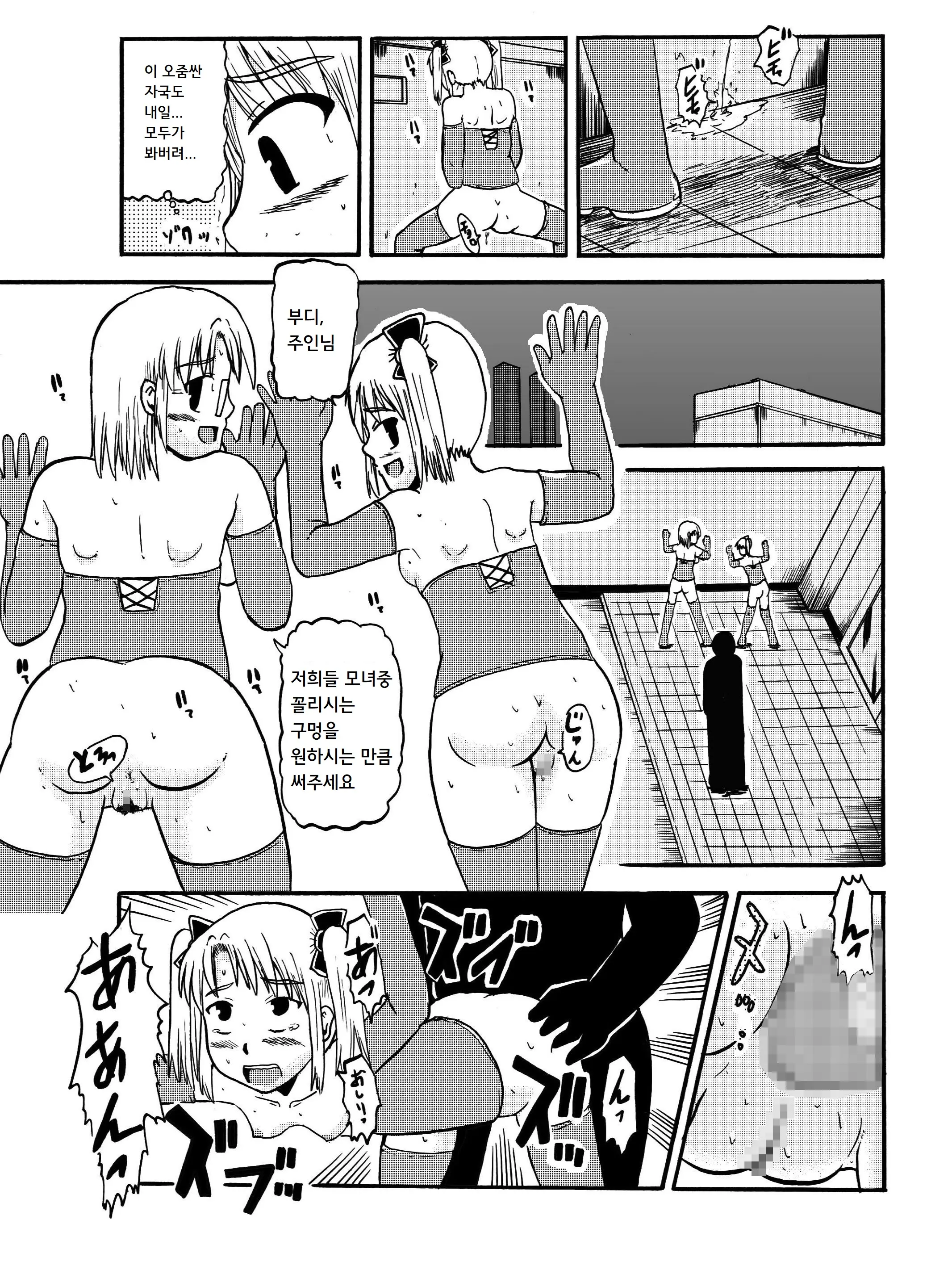웹툰 이미지 3