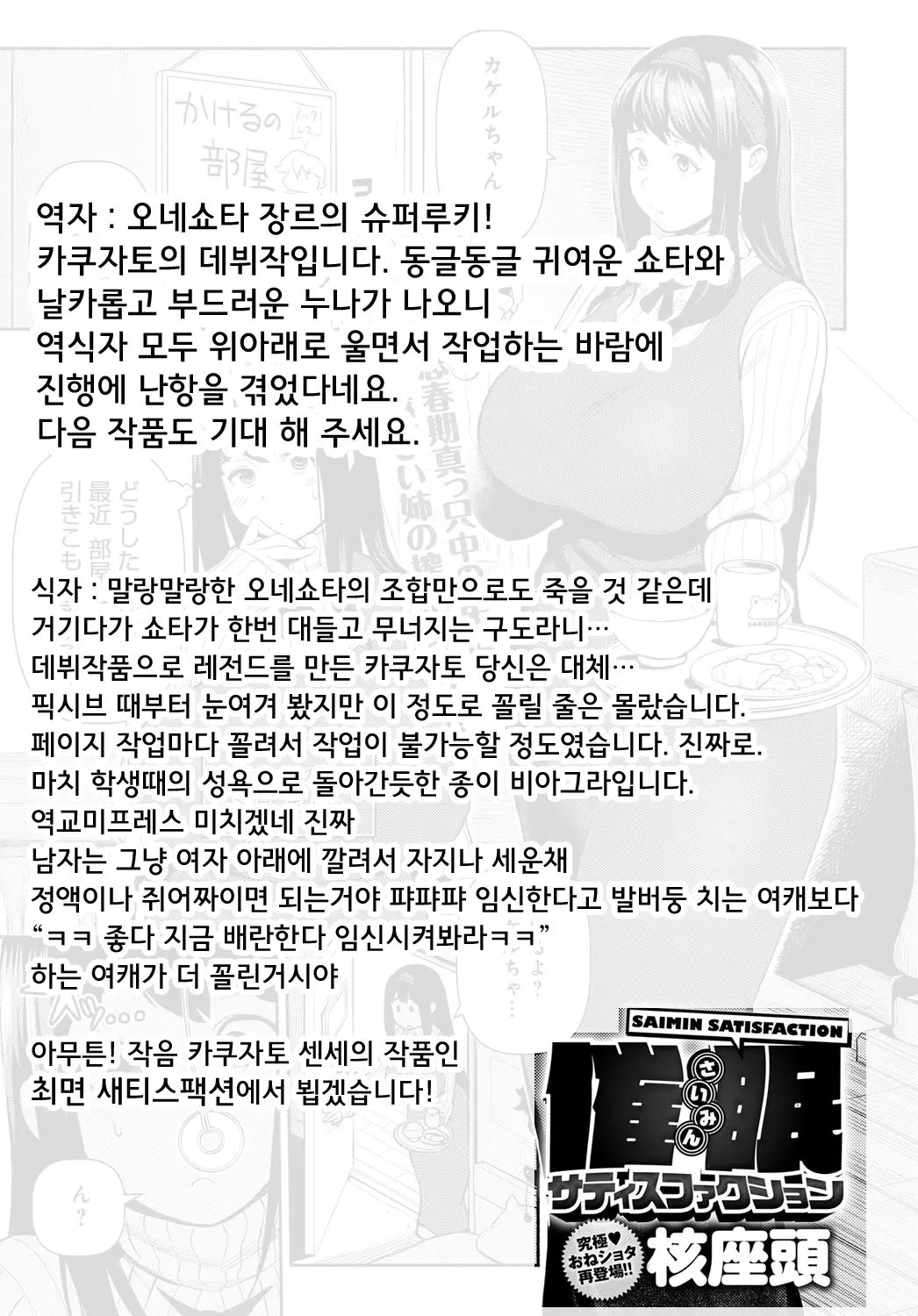 웹툰 이미지 22