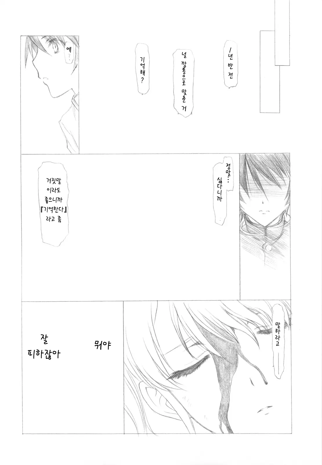 웹툰 이미지 30