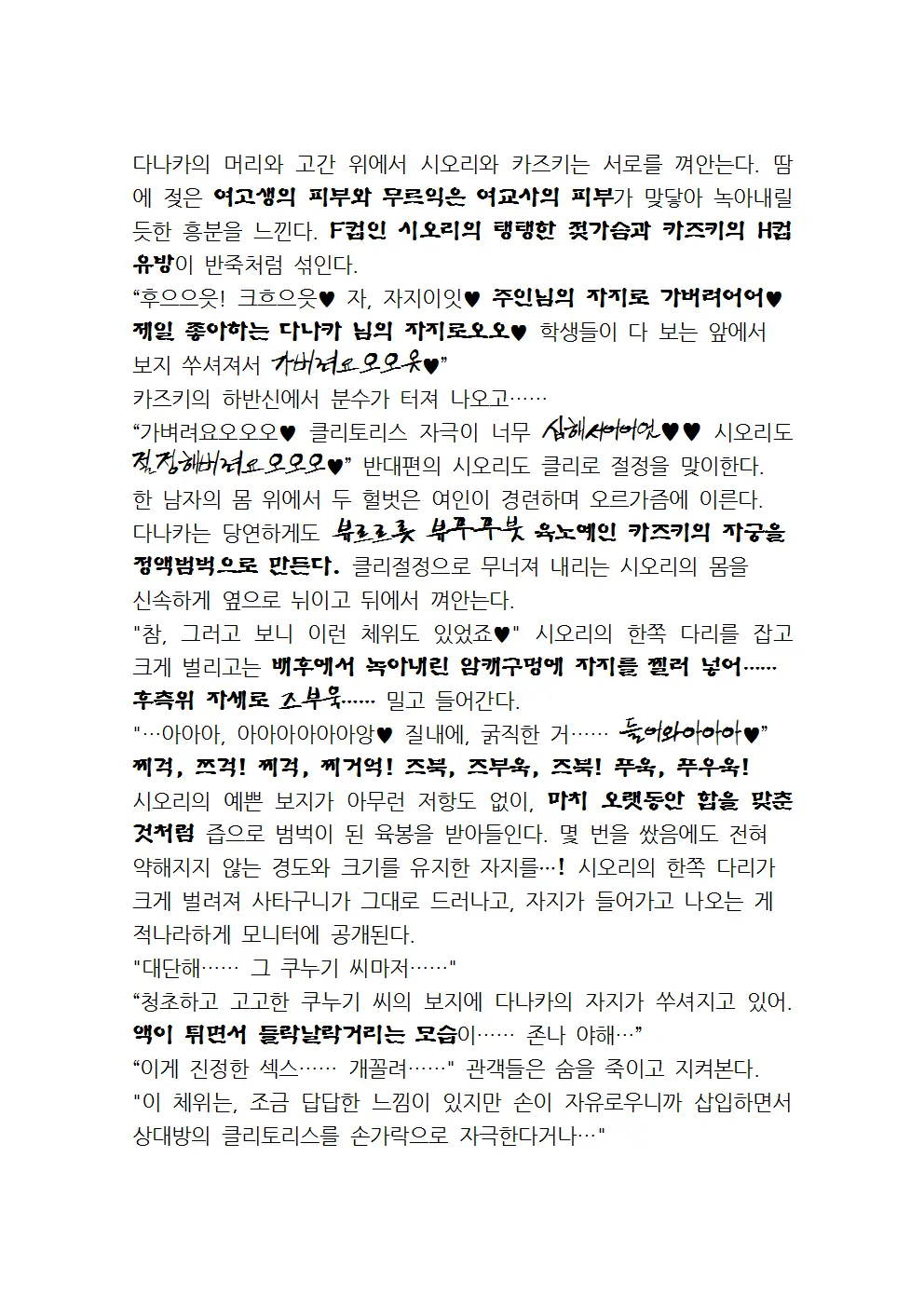 웹툰 이미지 101