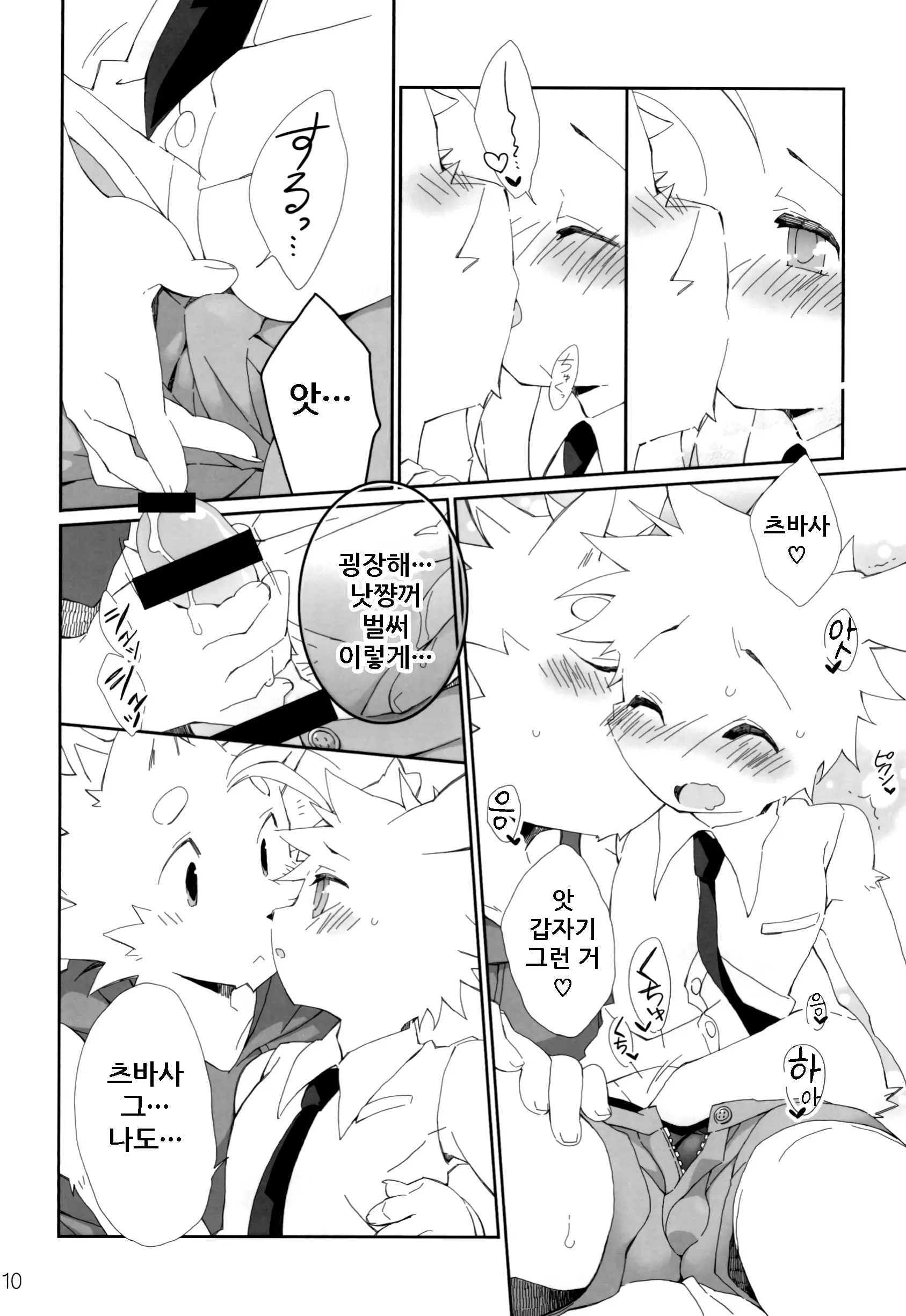 웹툰 이미지 10