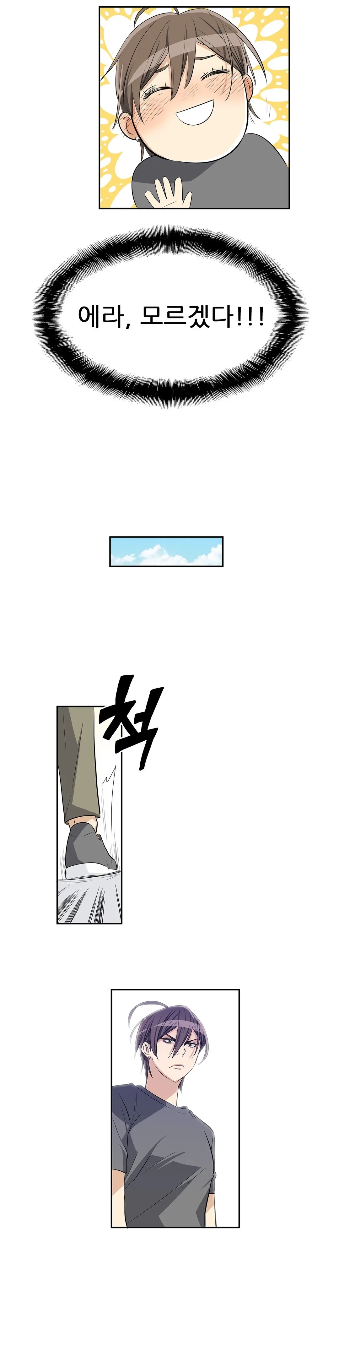 웹툰 이미지 158