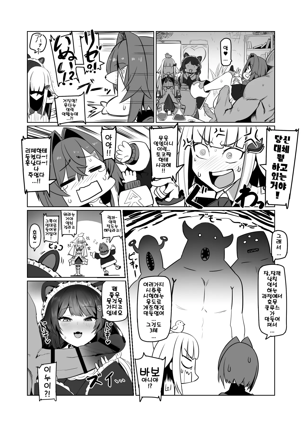 웹툰 이미지 2