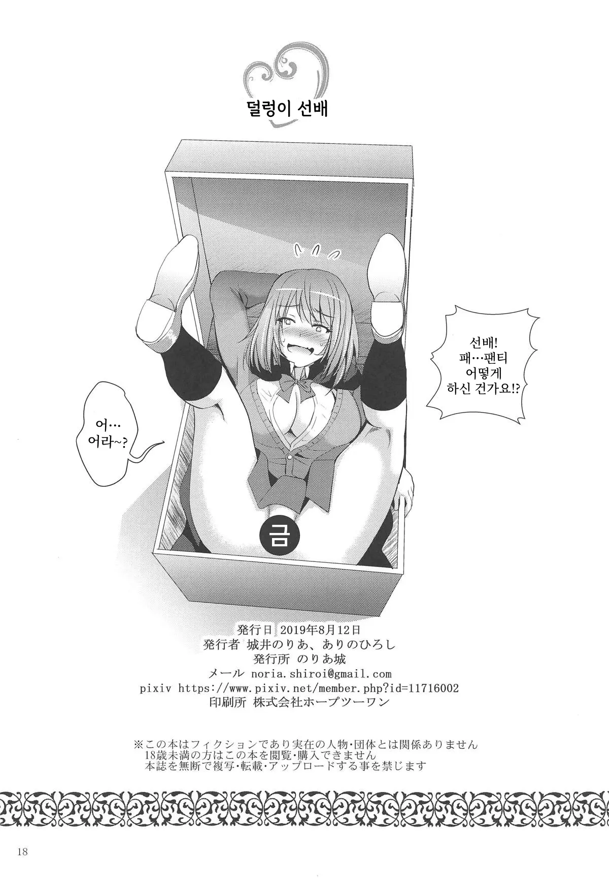 웹툰 이미지 16