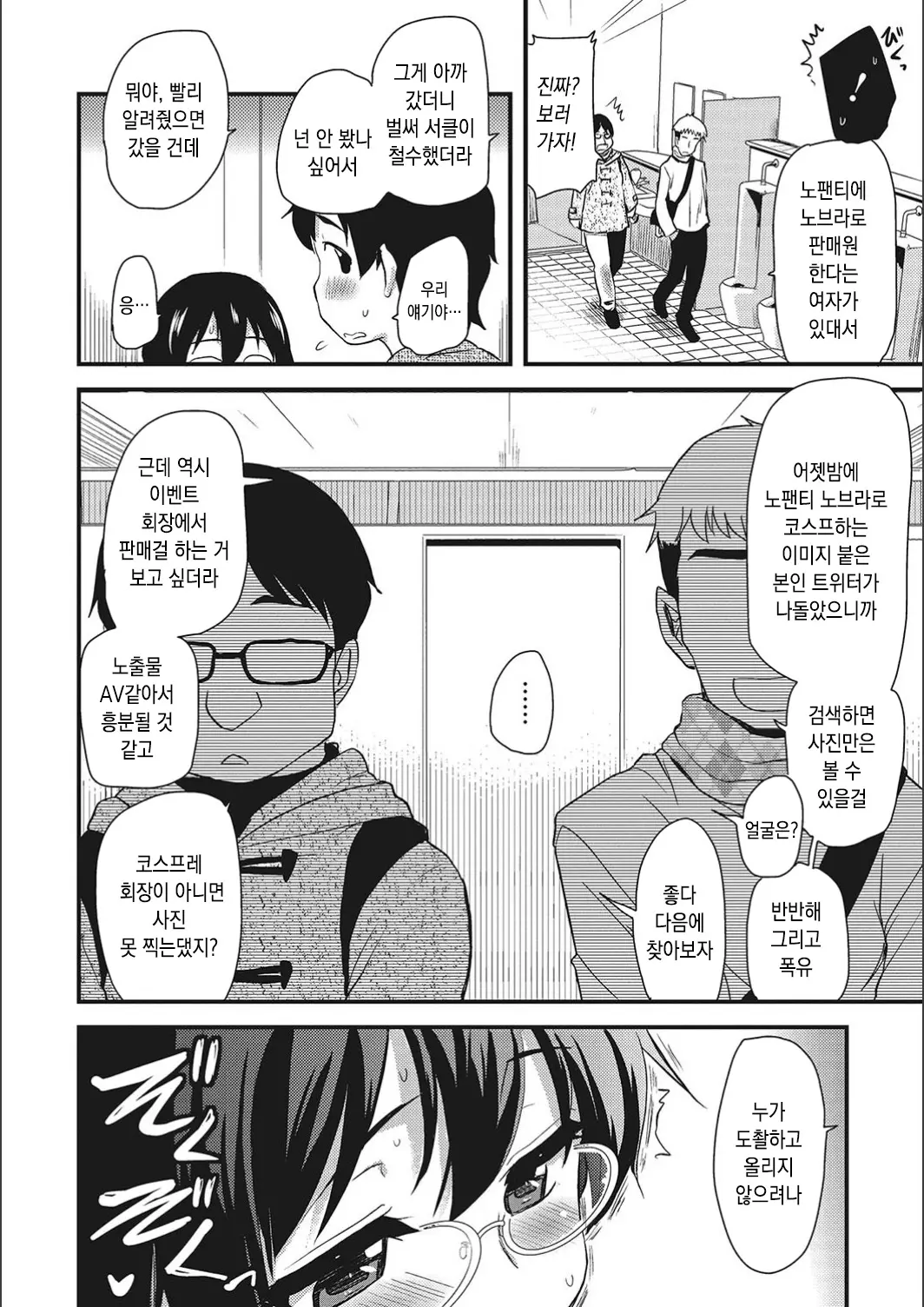 웹툰 이미지 153