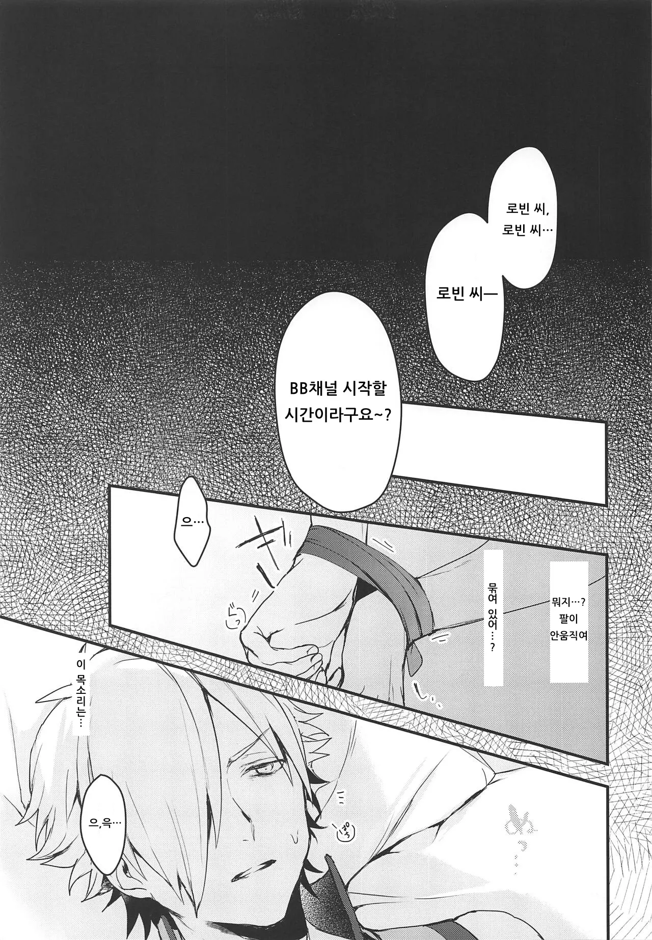 웹툰 이미지 3