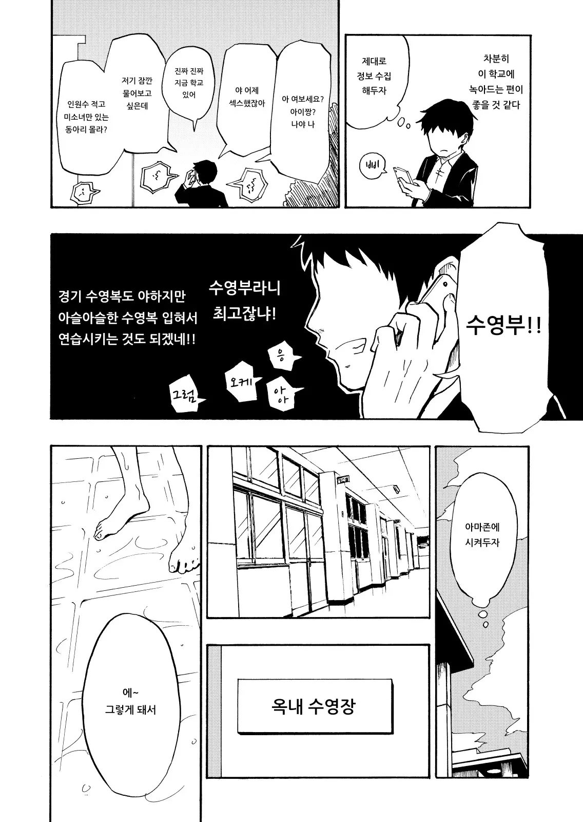 웹툰 이미지 9