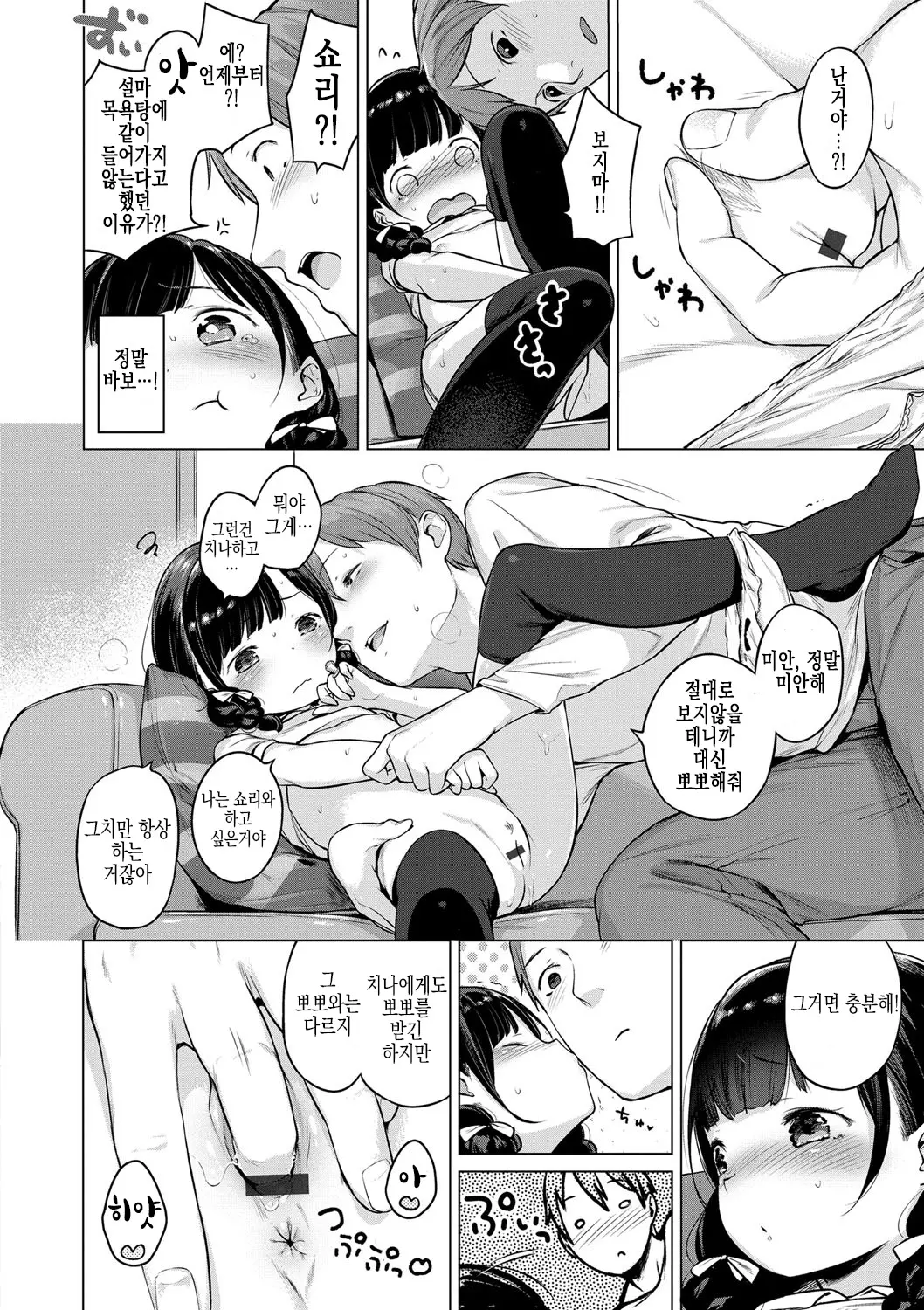웹툰 이미지 29