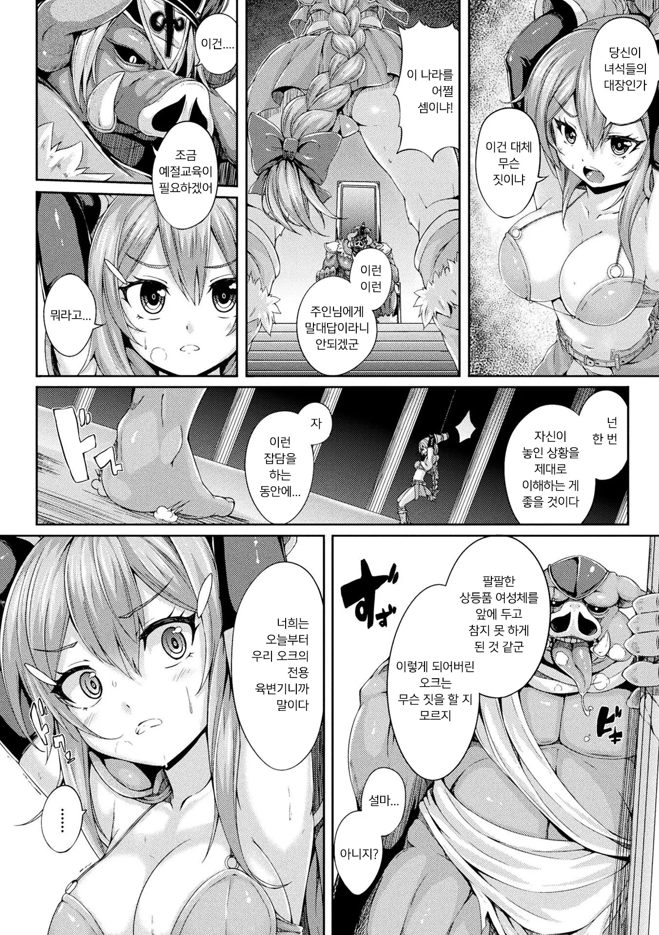 웹툰 이미지 191