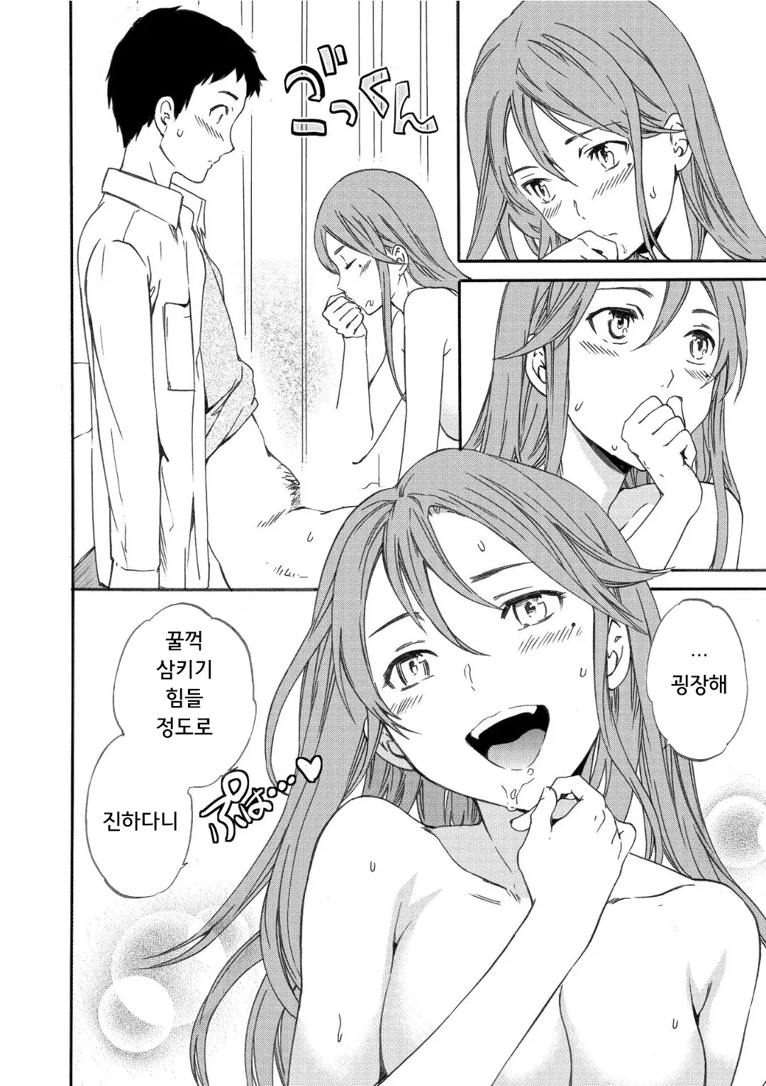 웹툰 이미지 205
