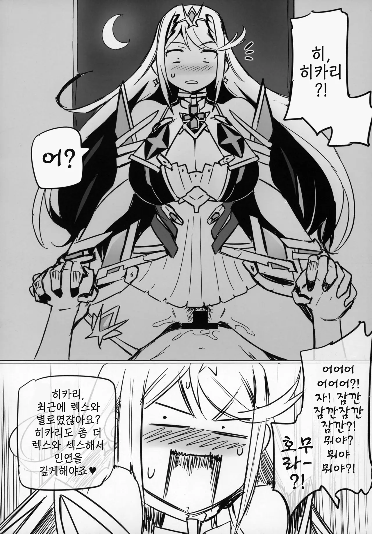 웹툰 이미지 5