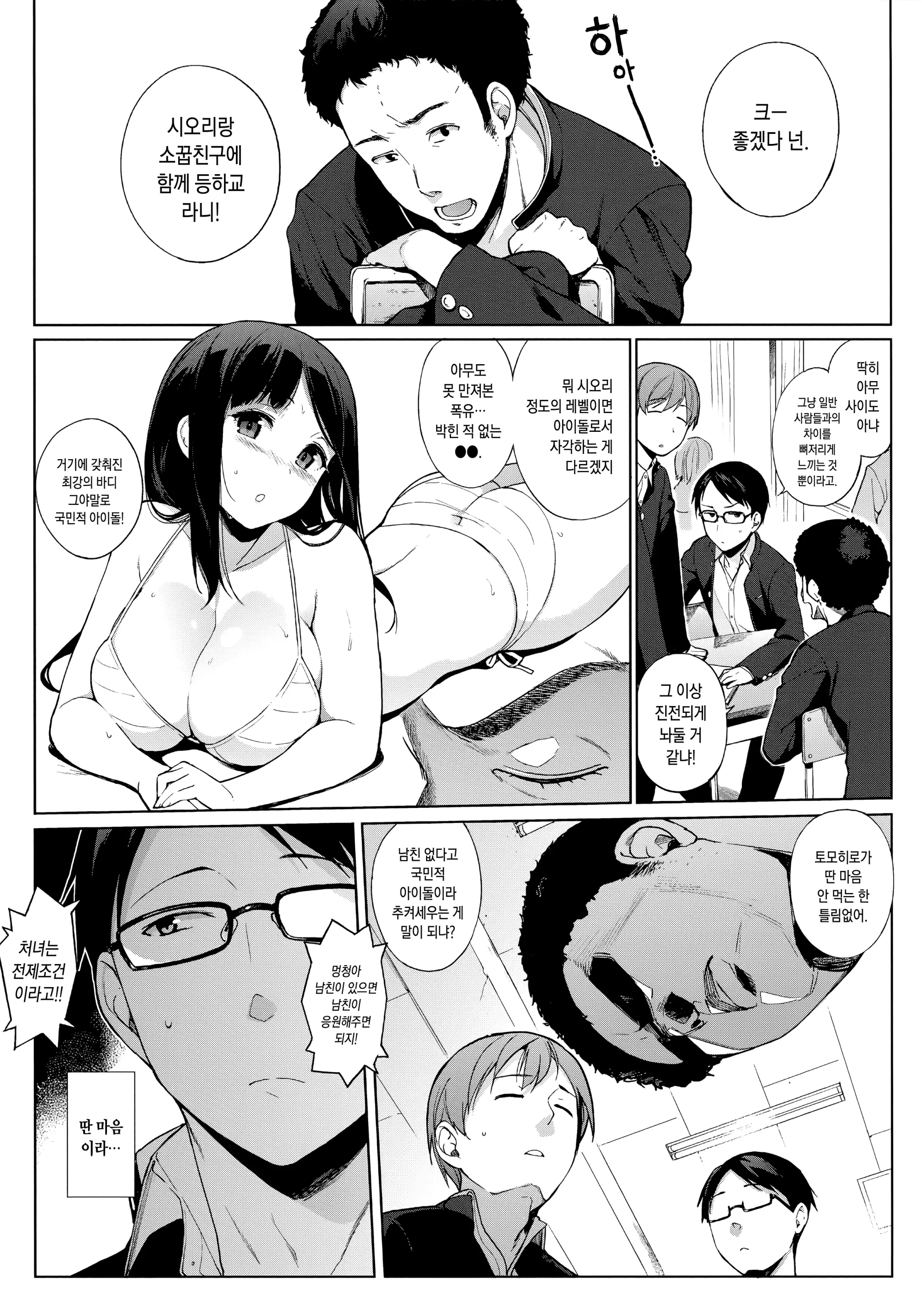 웹툰 이미지 136