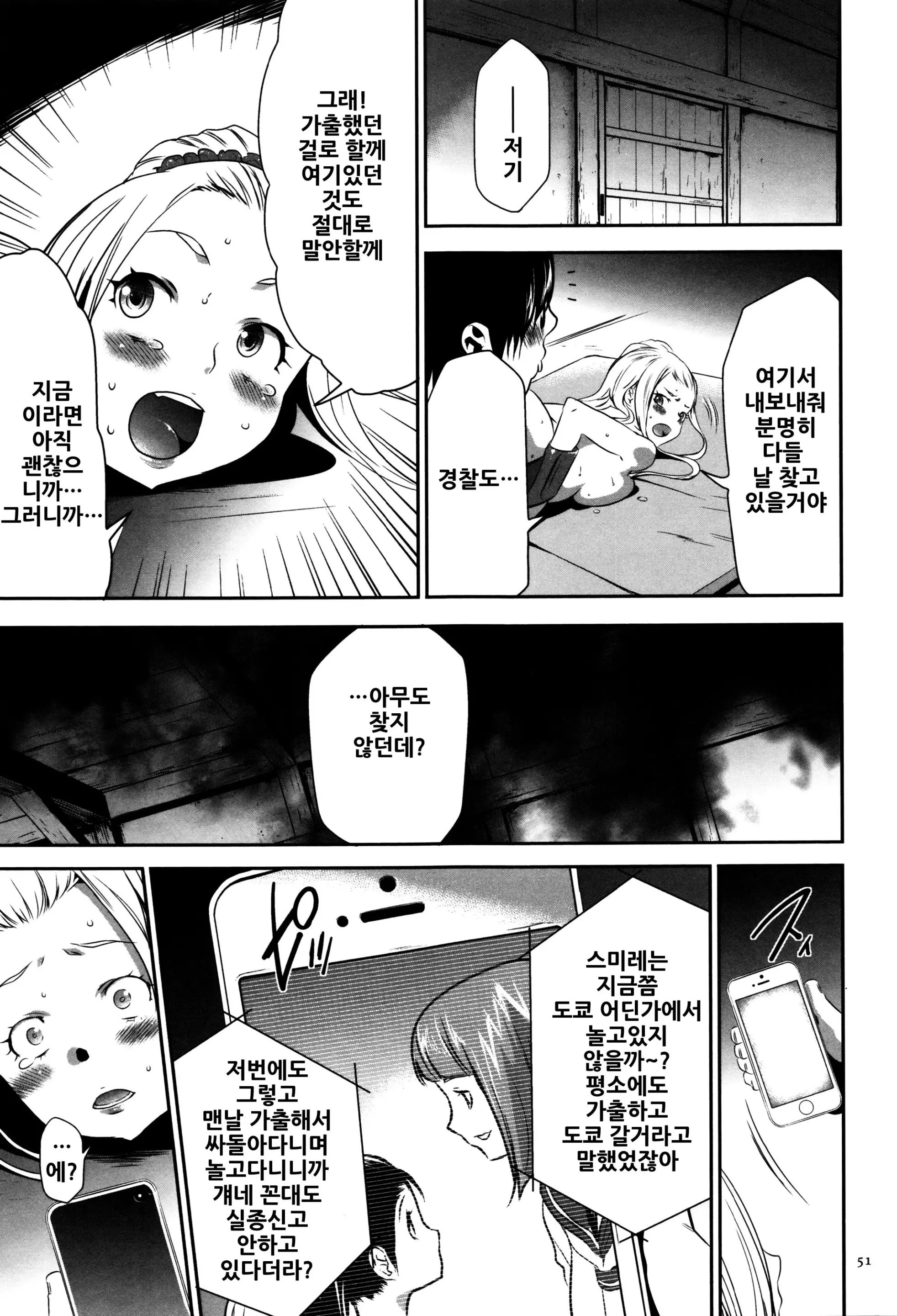 웹툰 이미지 51