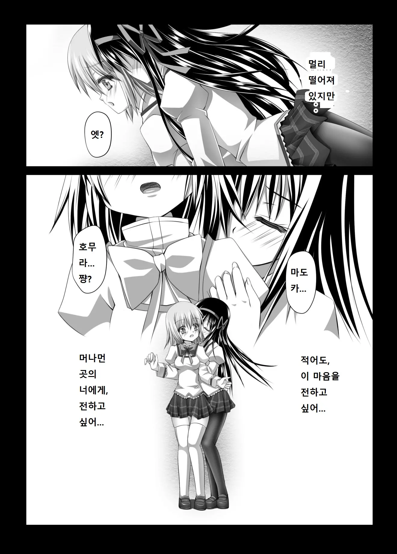 웹툰 이미지 33
