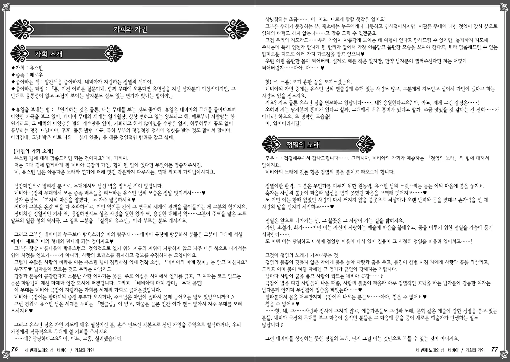 웹툰 이미지 45