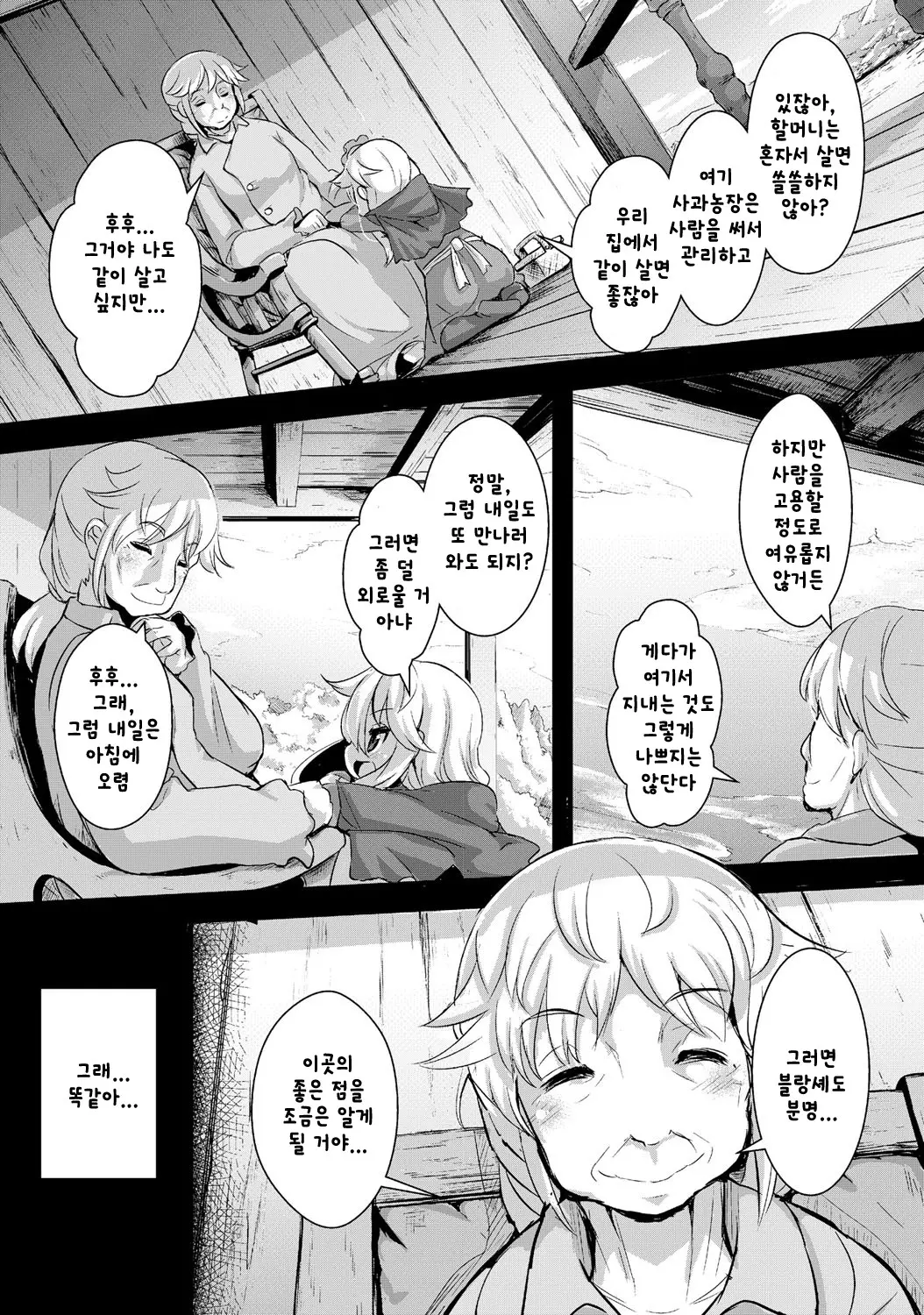 웹툰 이미지 1