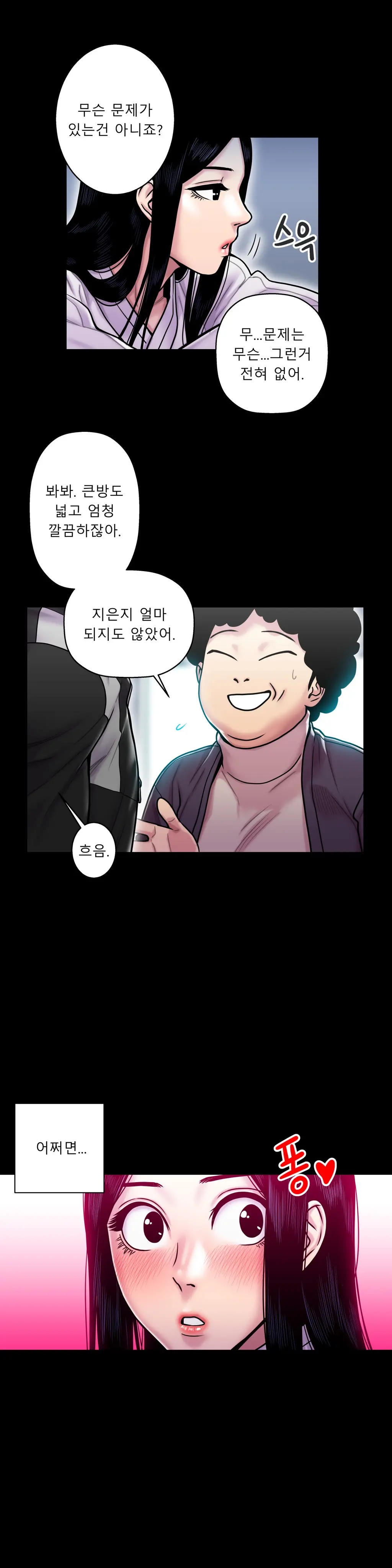 웹툰 이미지 447