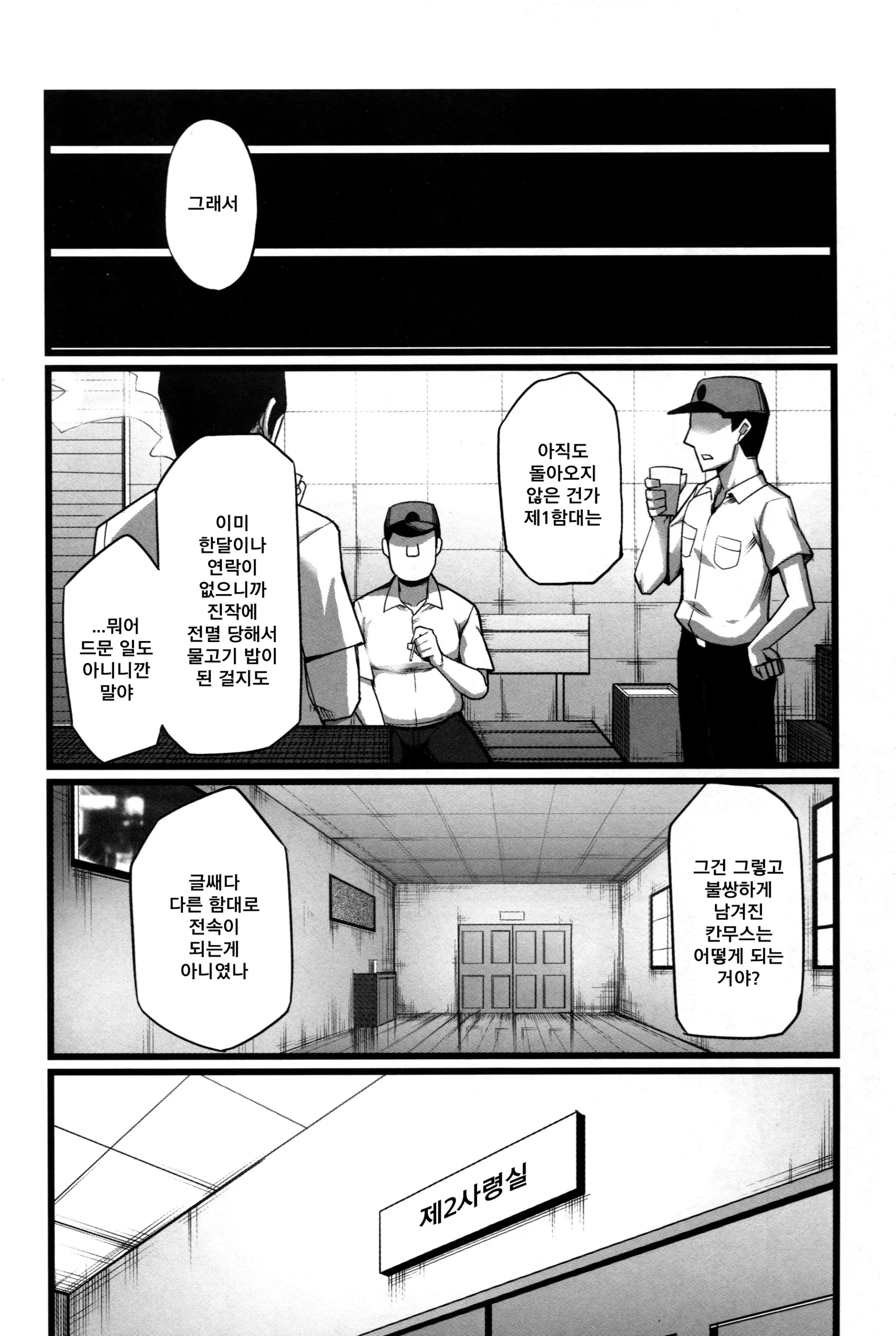 웹툰 이미지 6