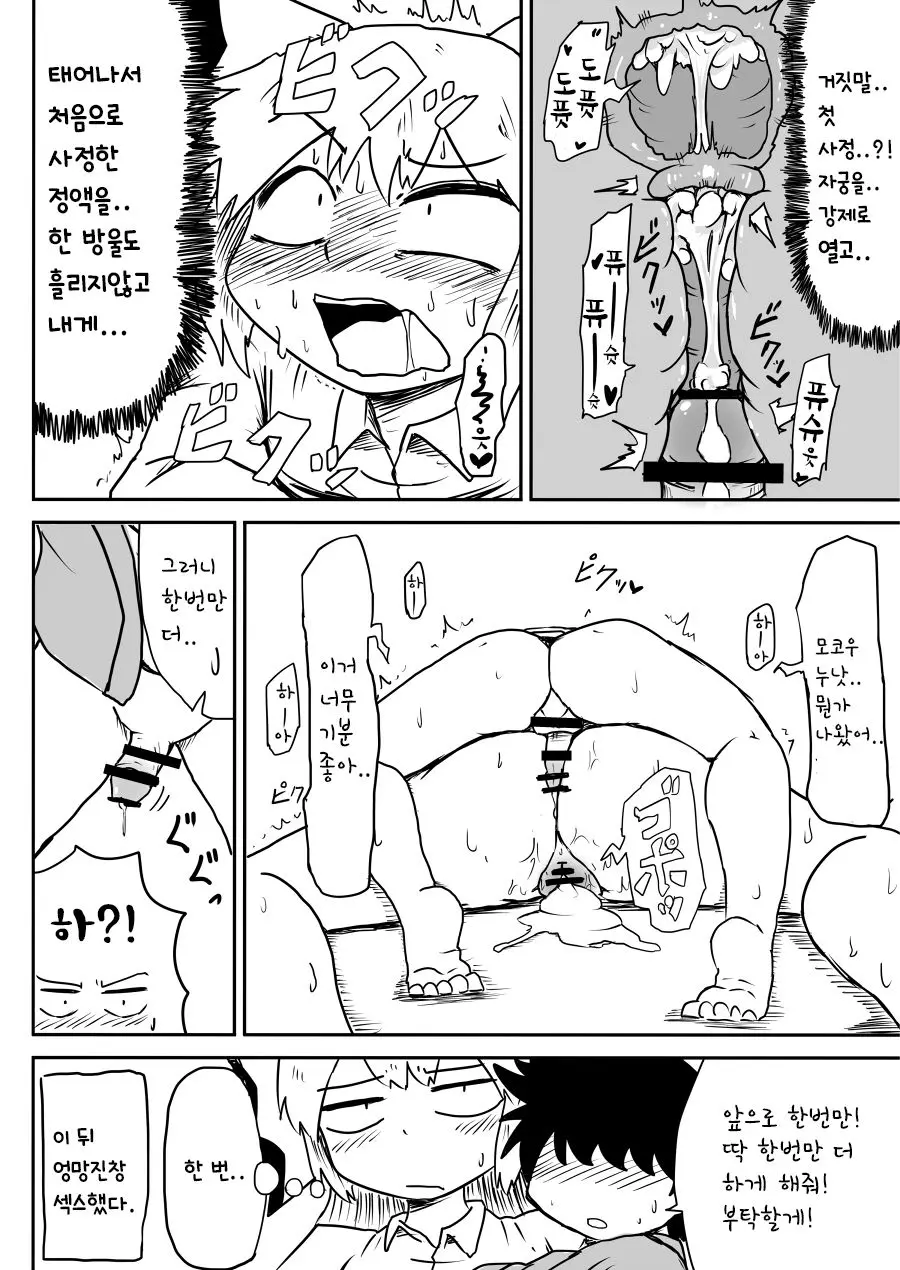 웹툰 이미지 12