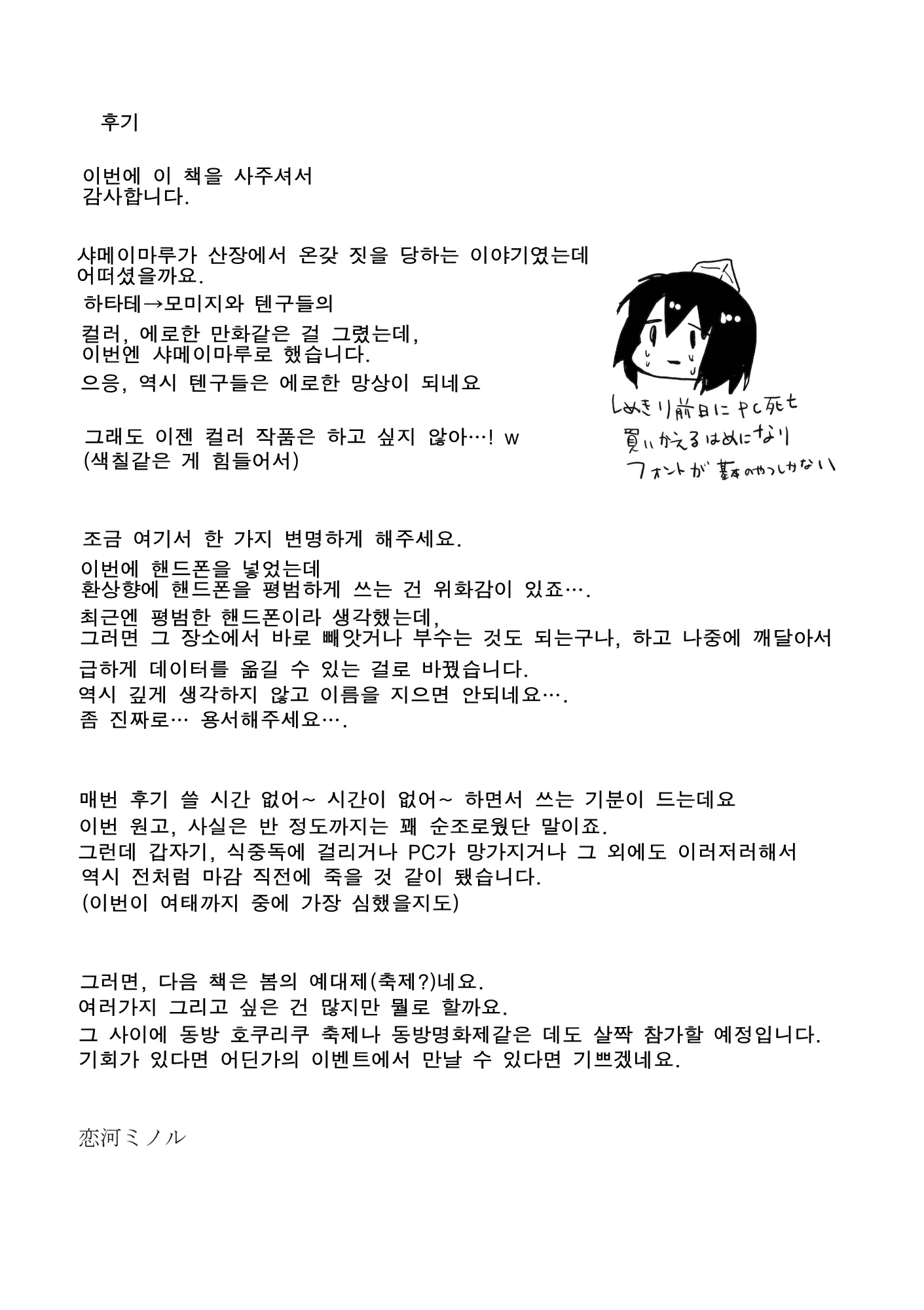 웹툰 이미지 20