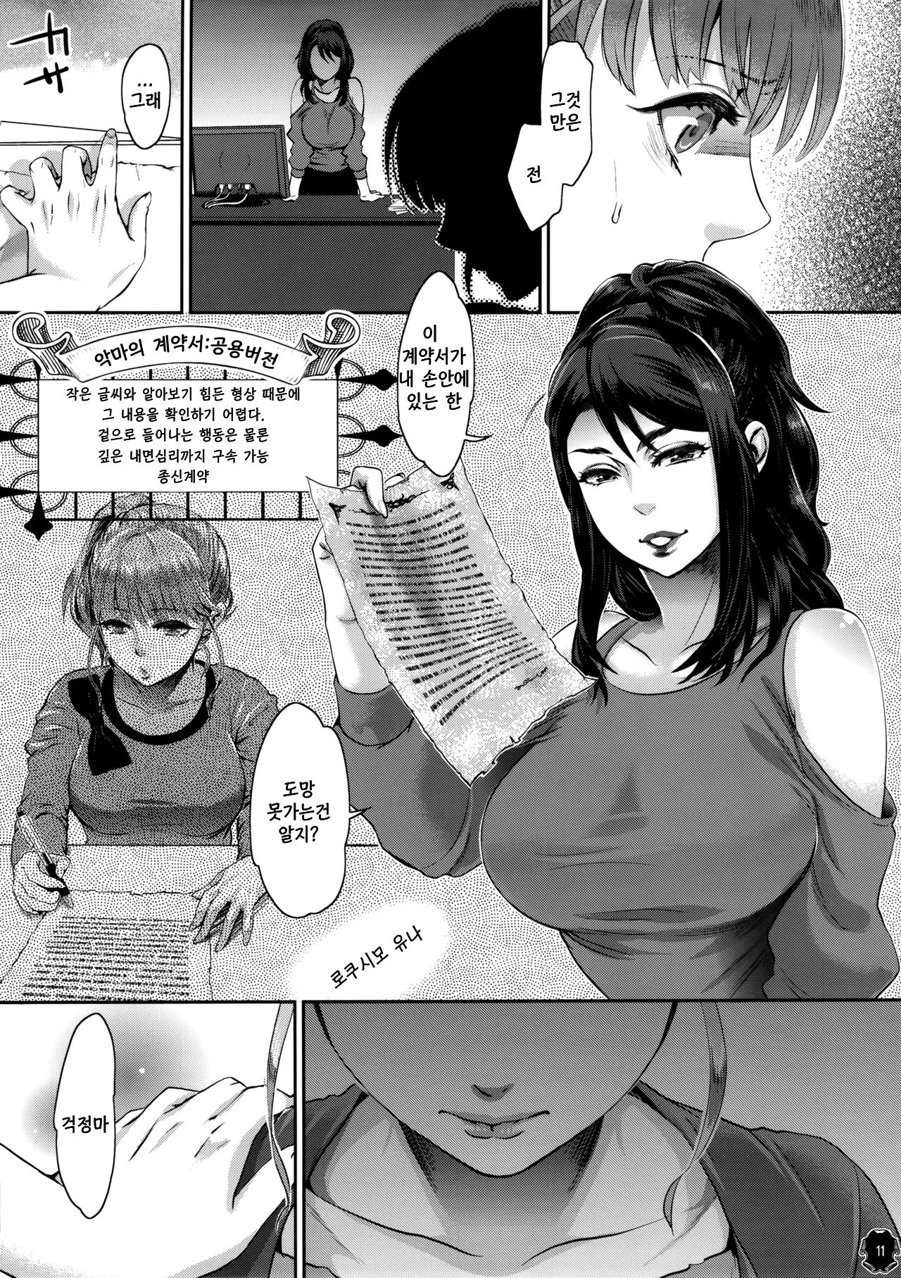 웹툰 이미지 10