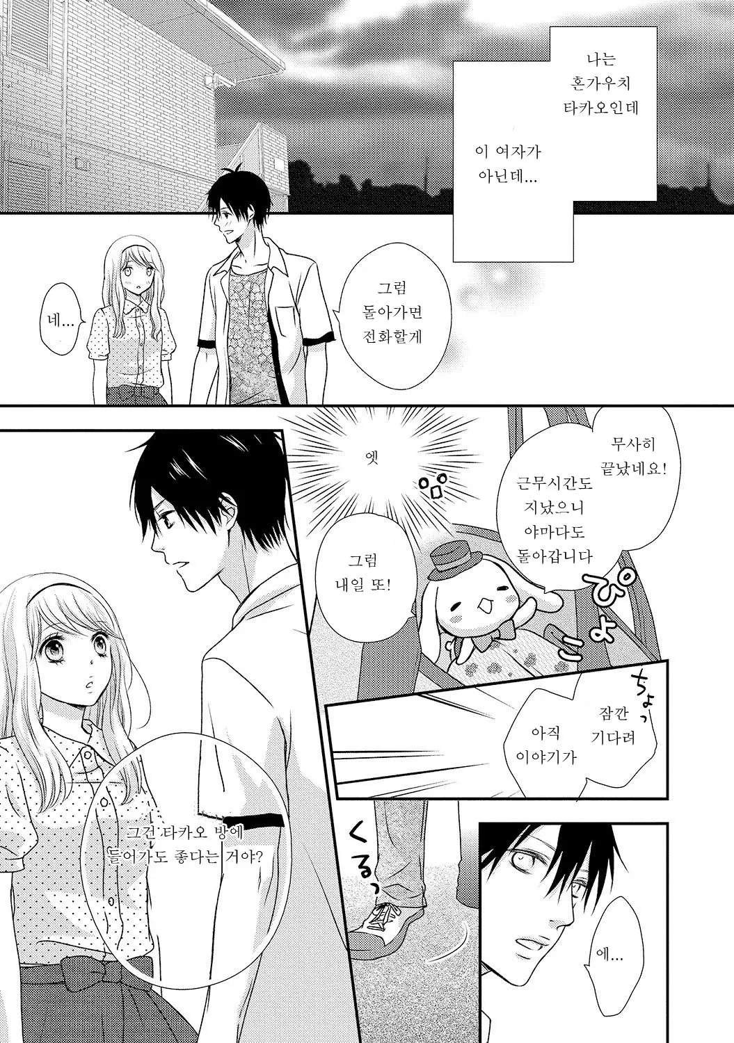 웹툰 이미지 20