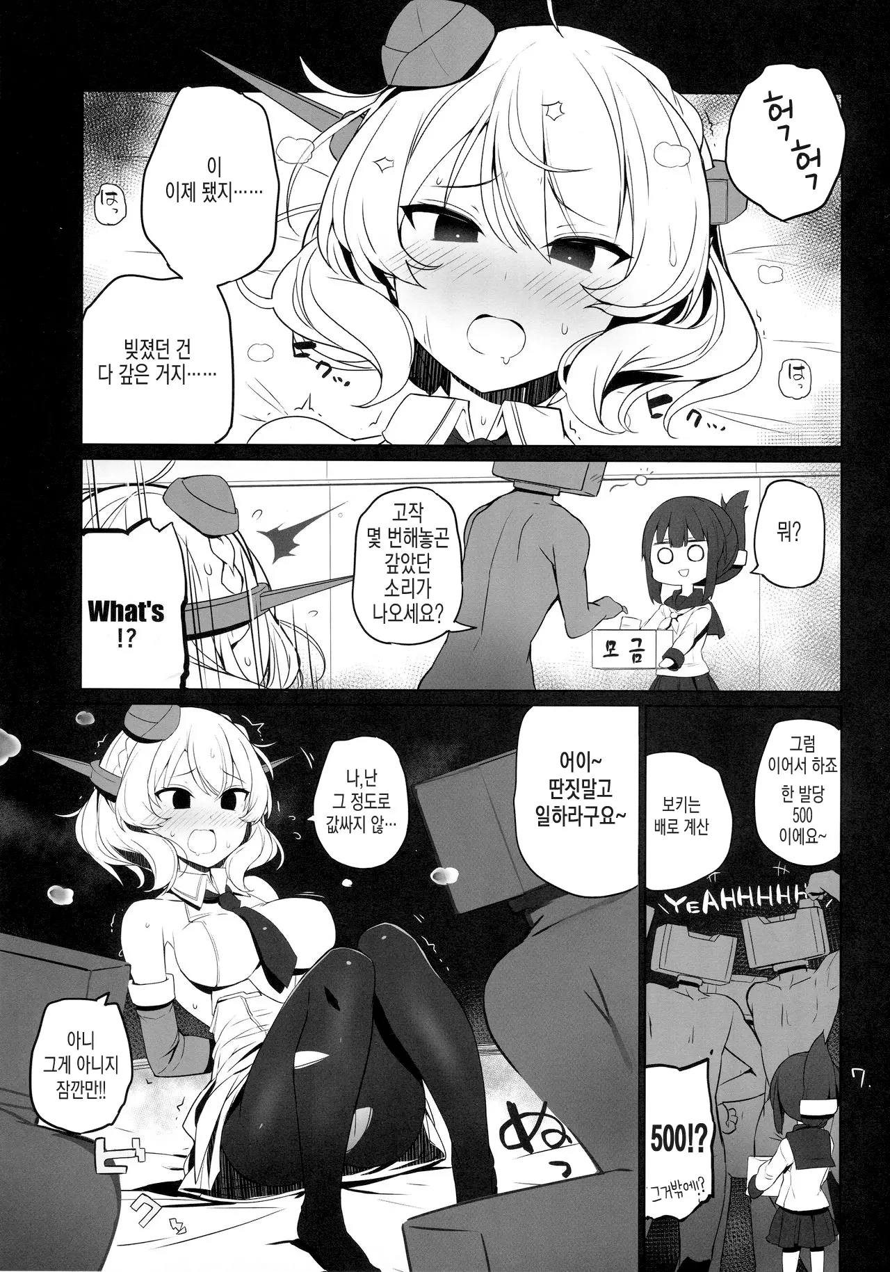 웹툰 이미지 7