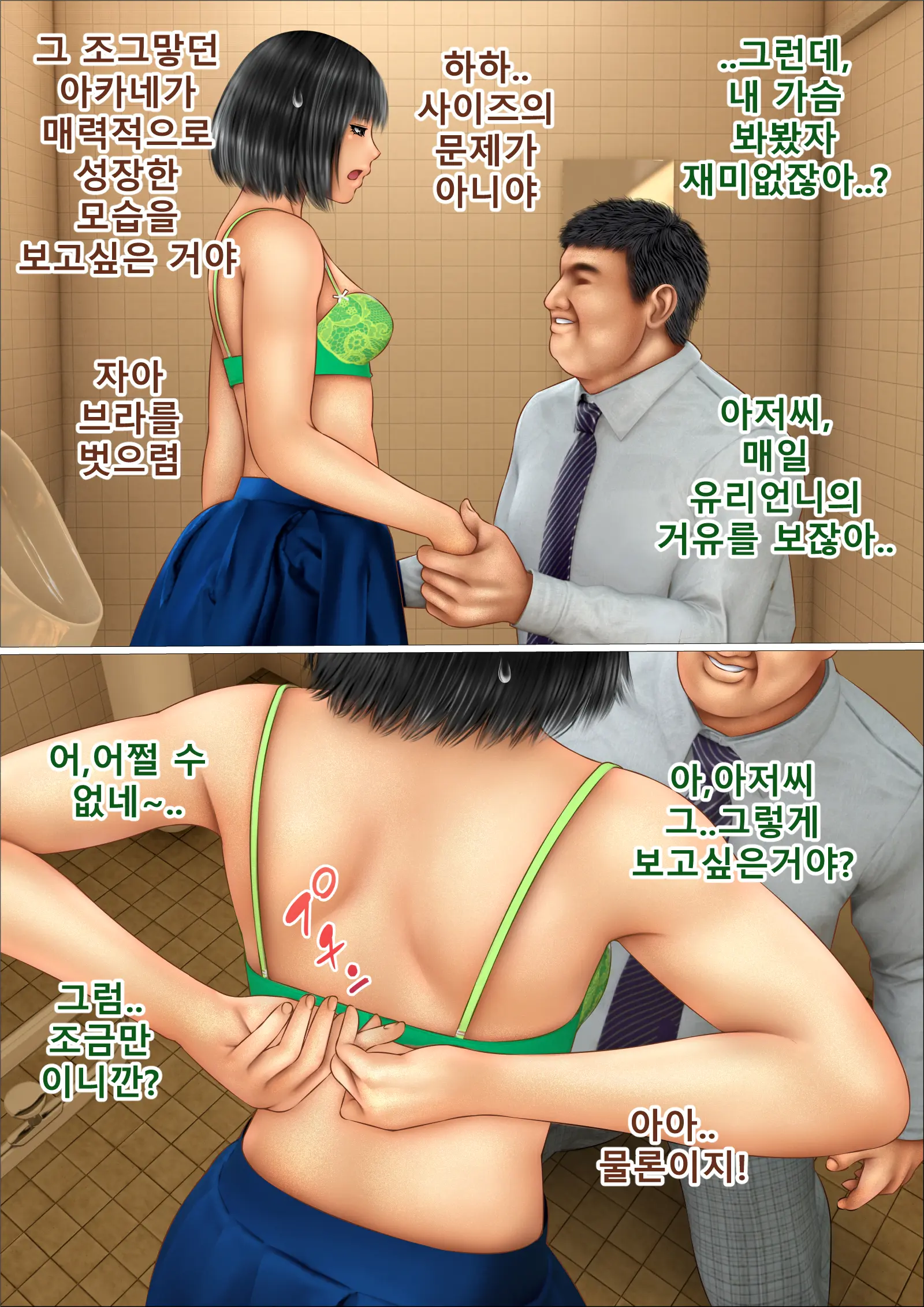 웹툰 이미지 101