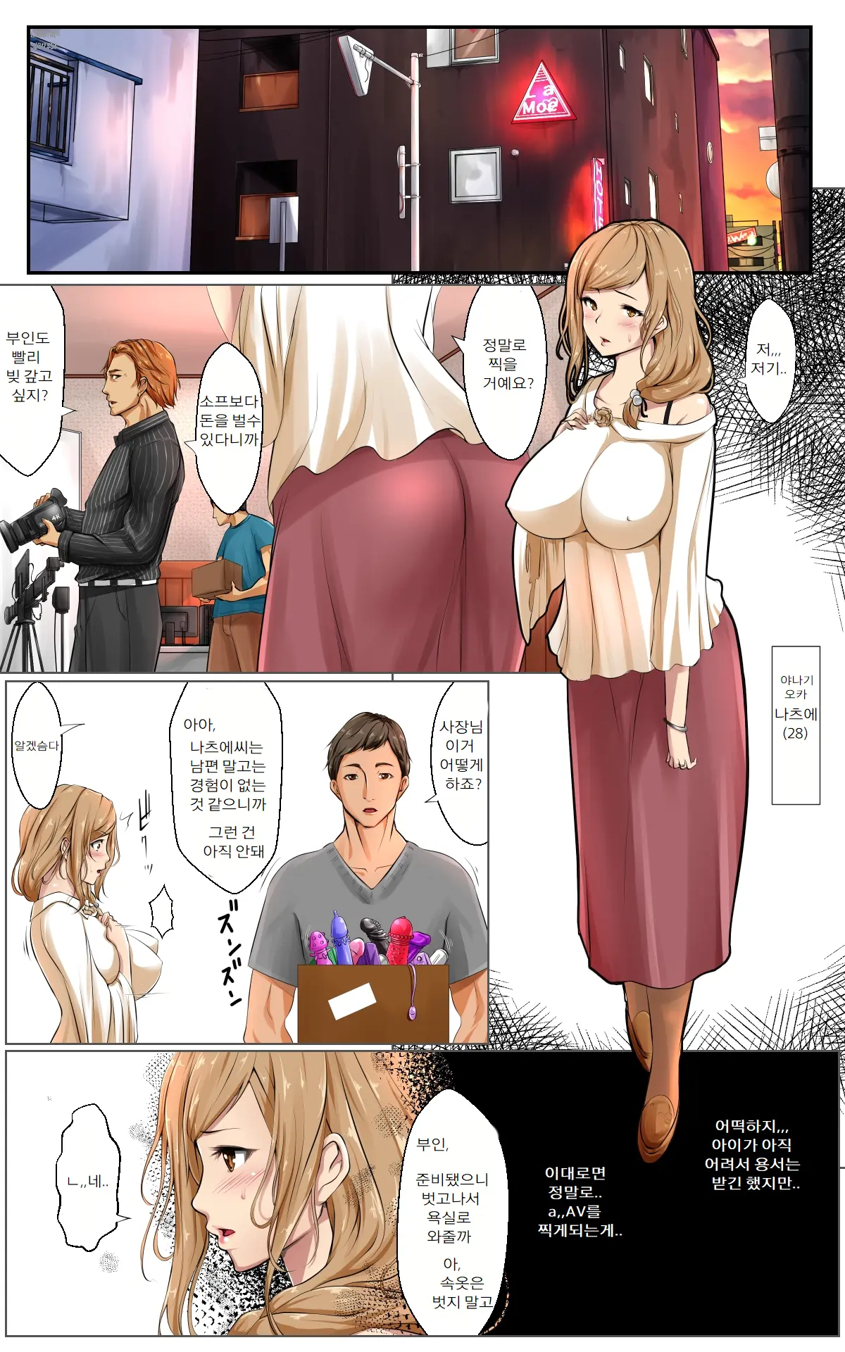 웹툰 이미지 1