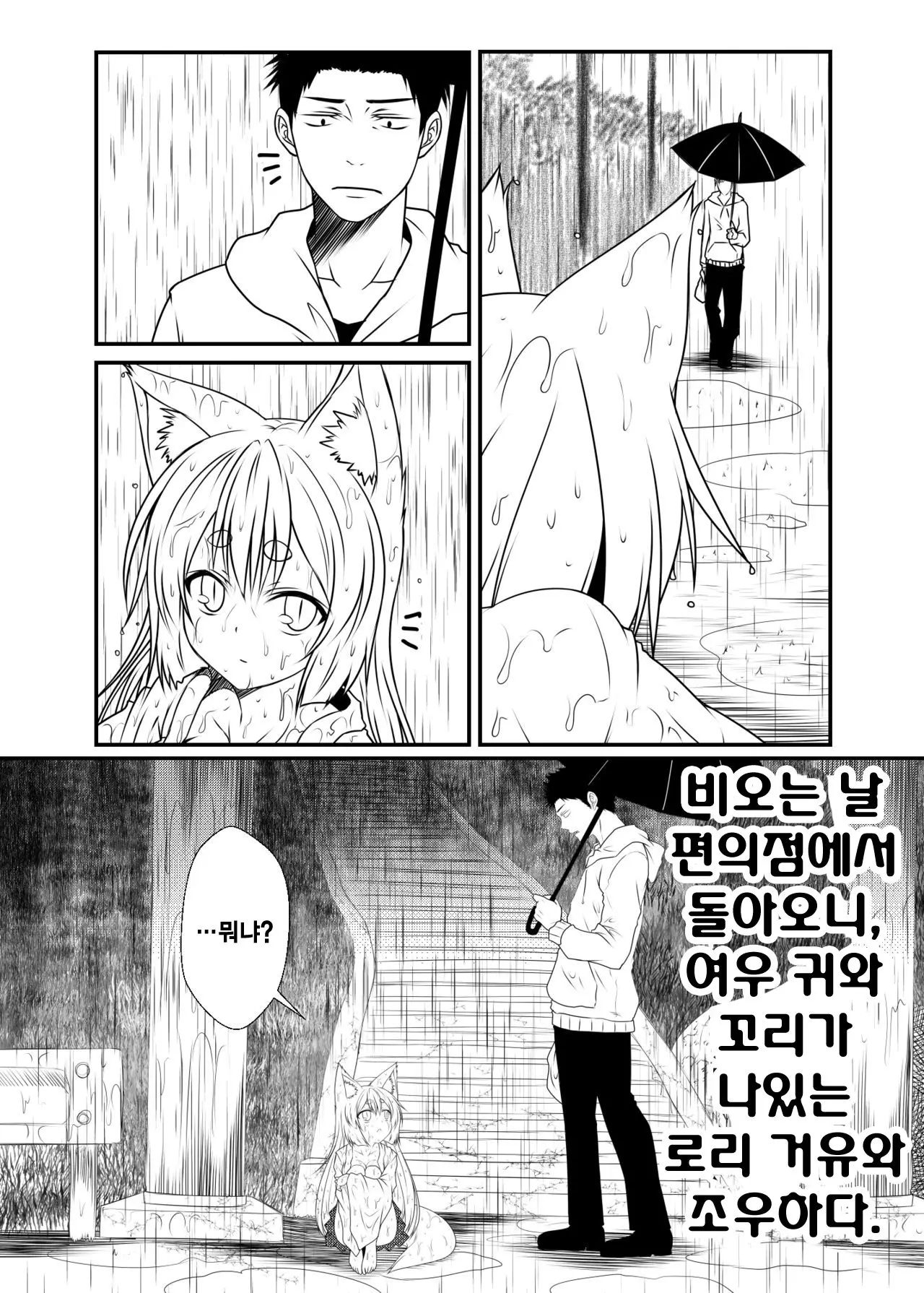 웹툰 이미지 5