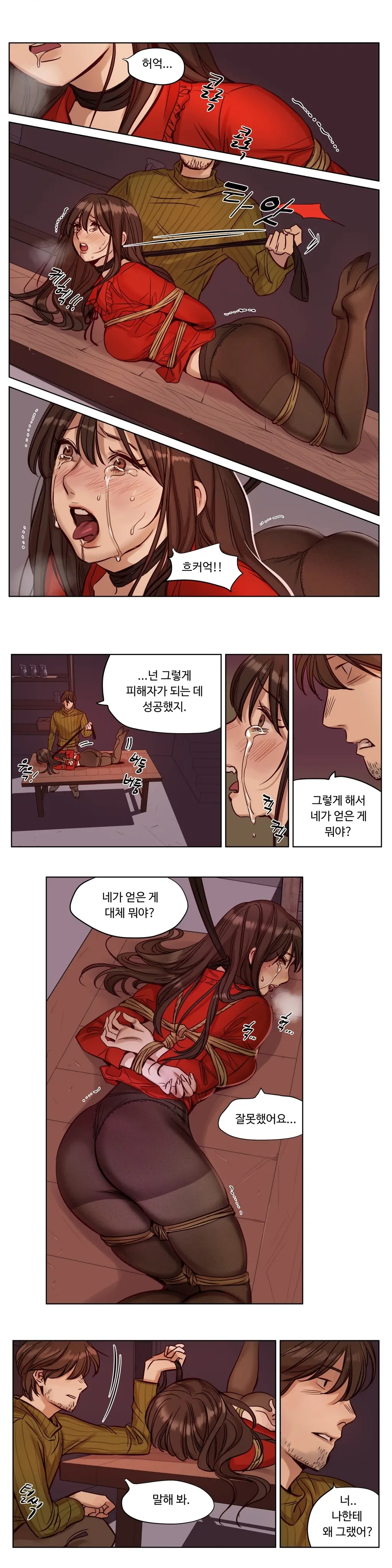 웹툰 이미지 296