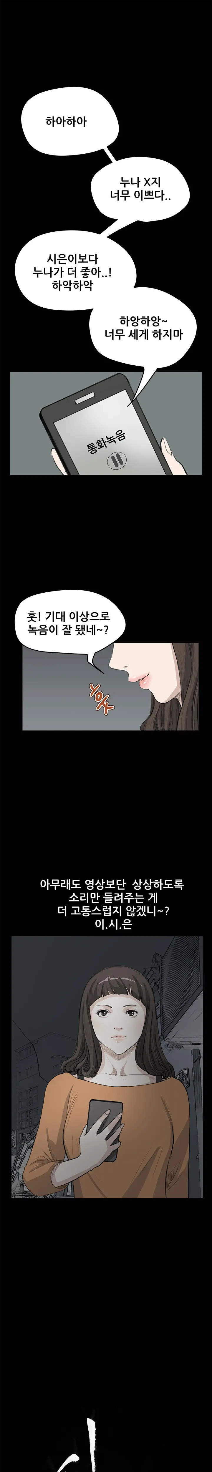 웹툰 이미지 351