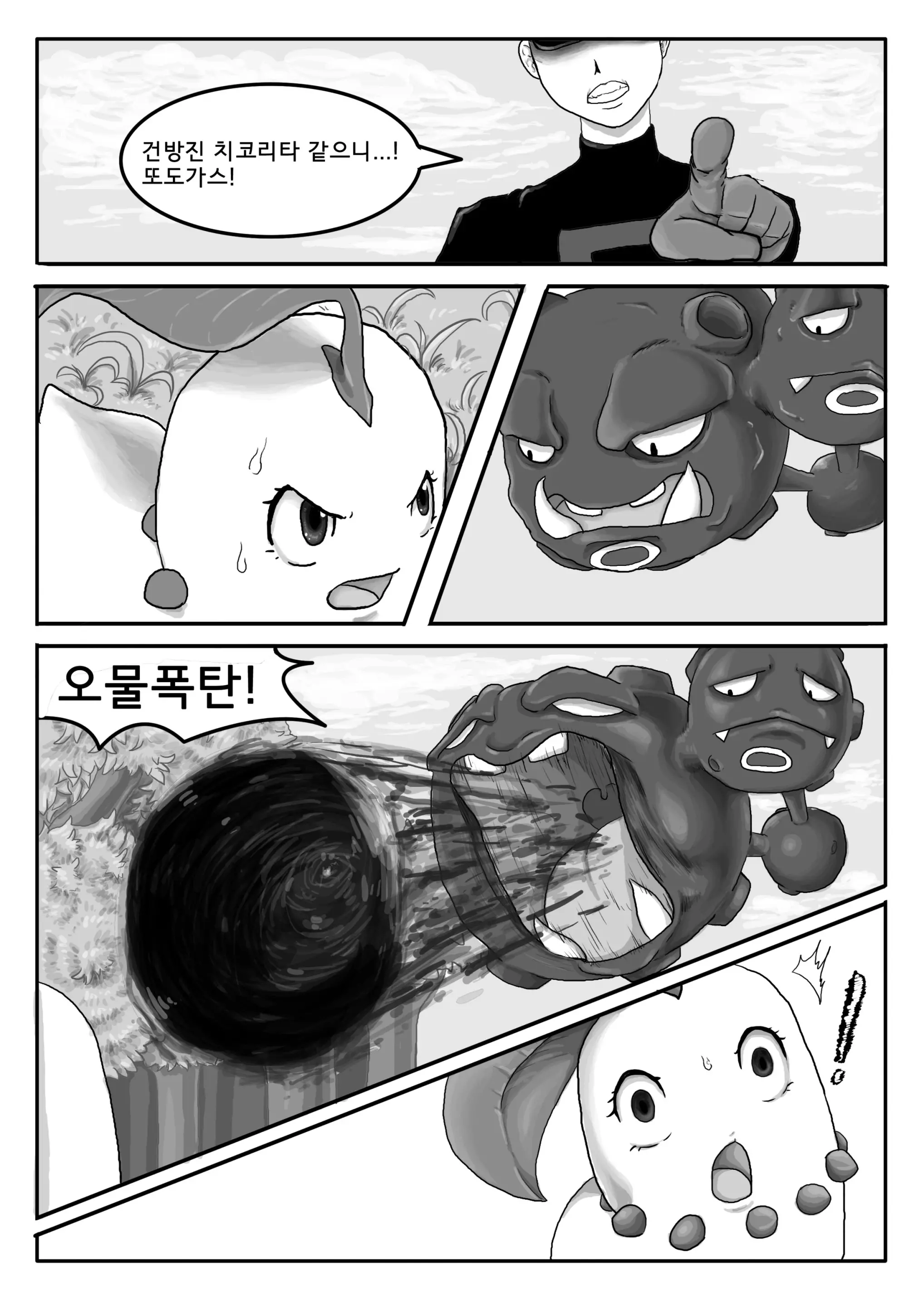 웹툰 이미지 1