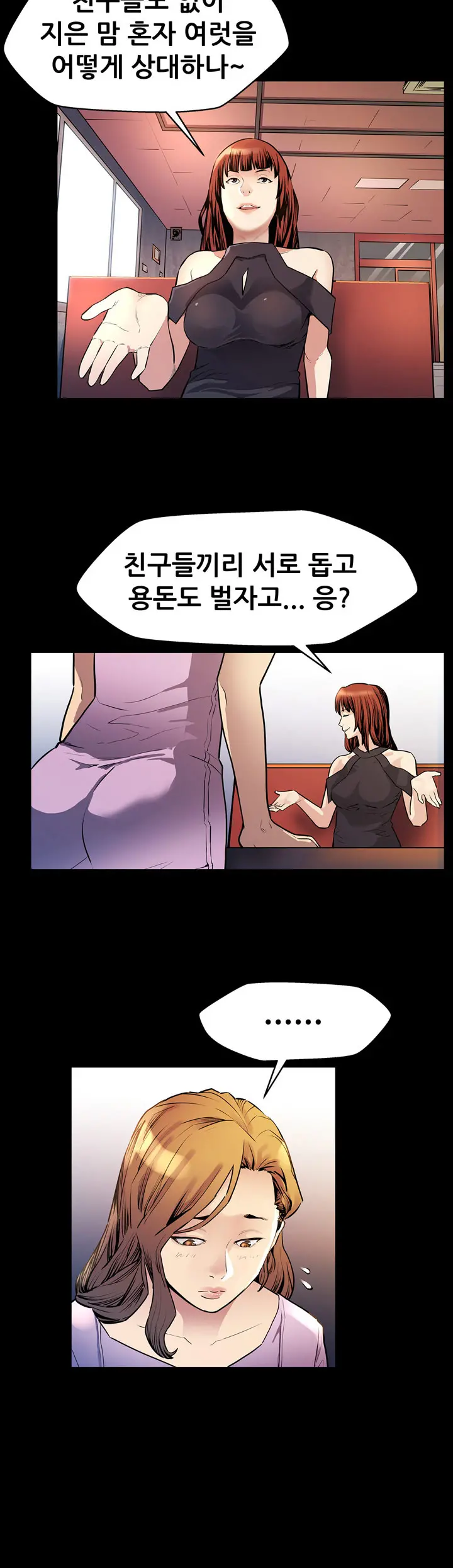 웹툰 이미지 375