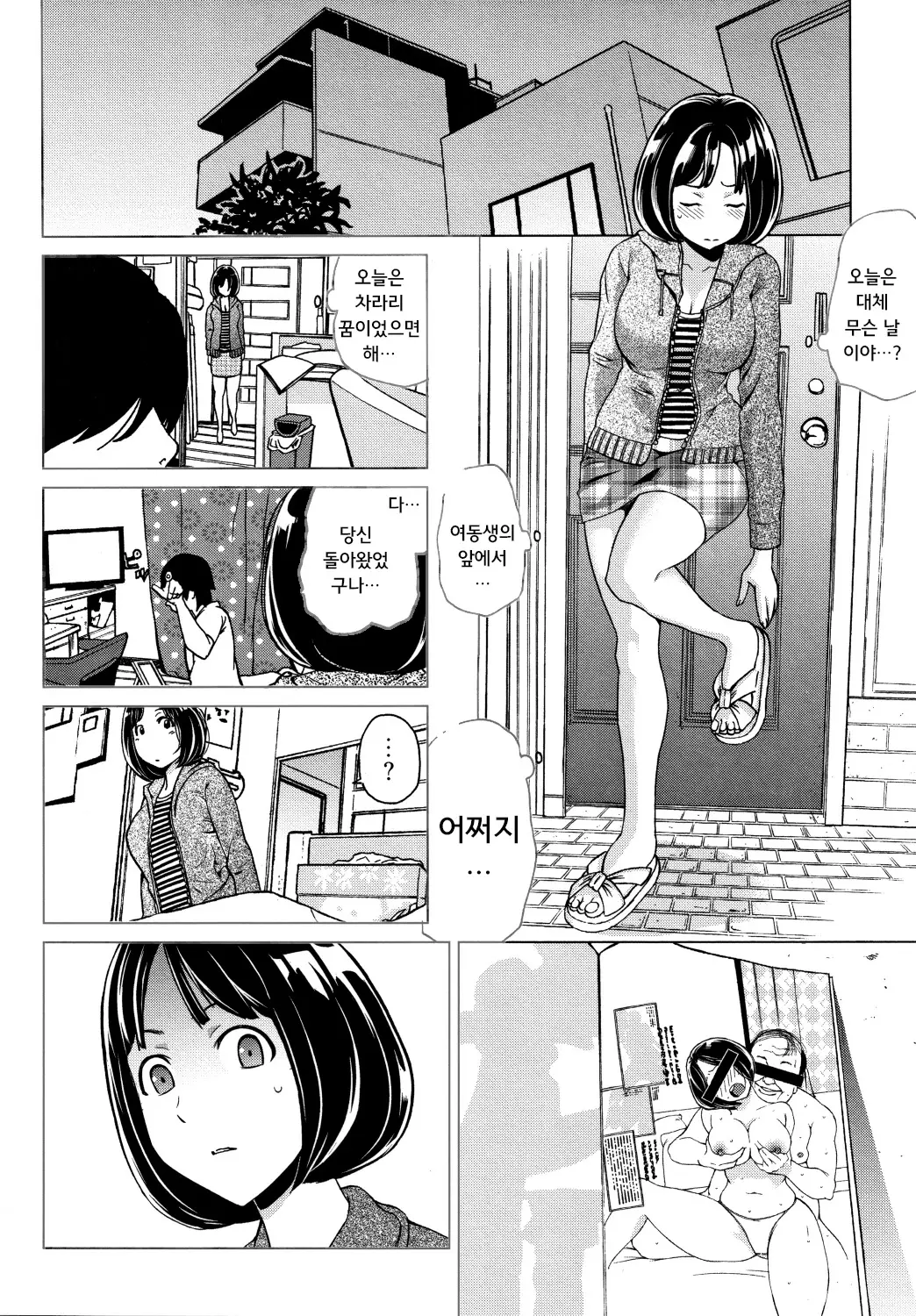 웹툰 이미지 166