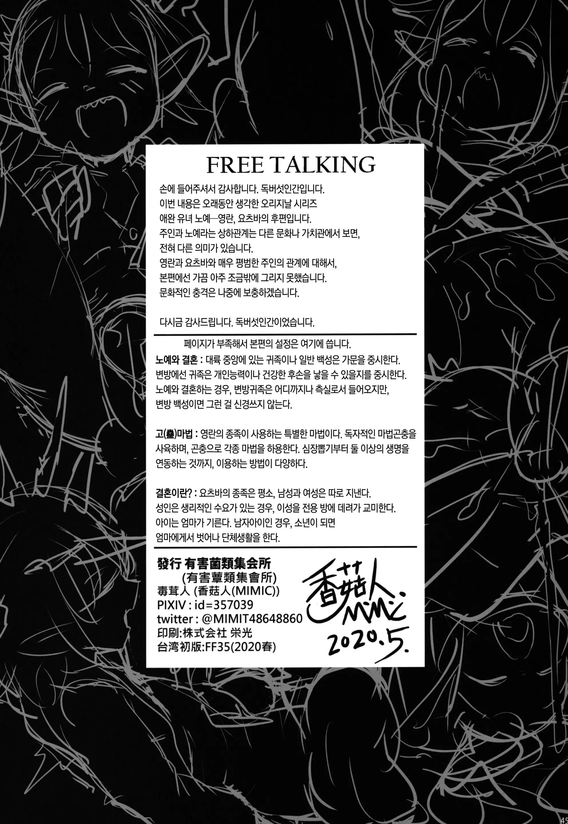 웹툰 이미지 43