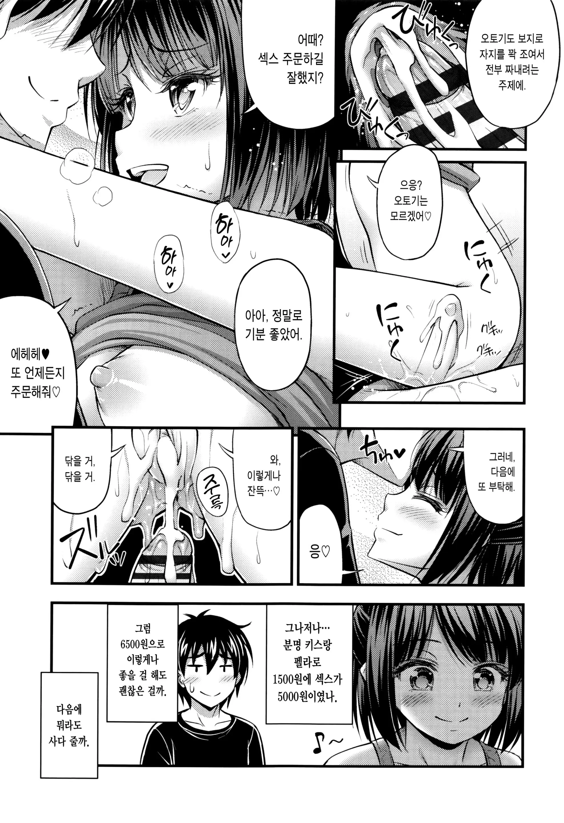 웹툰 이미지 24