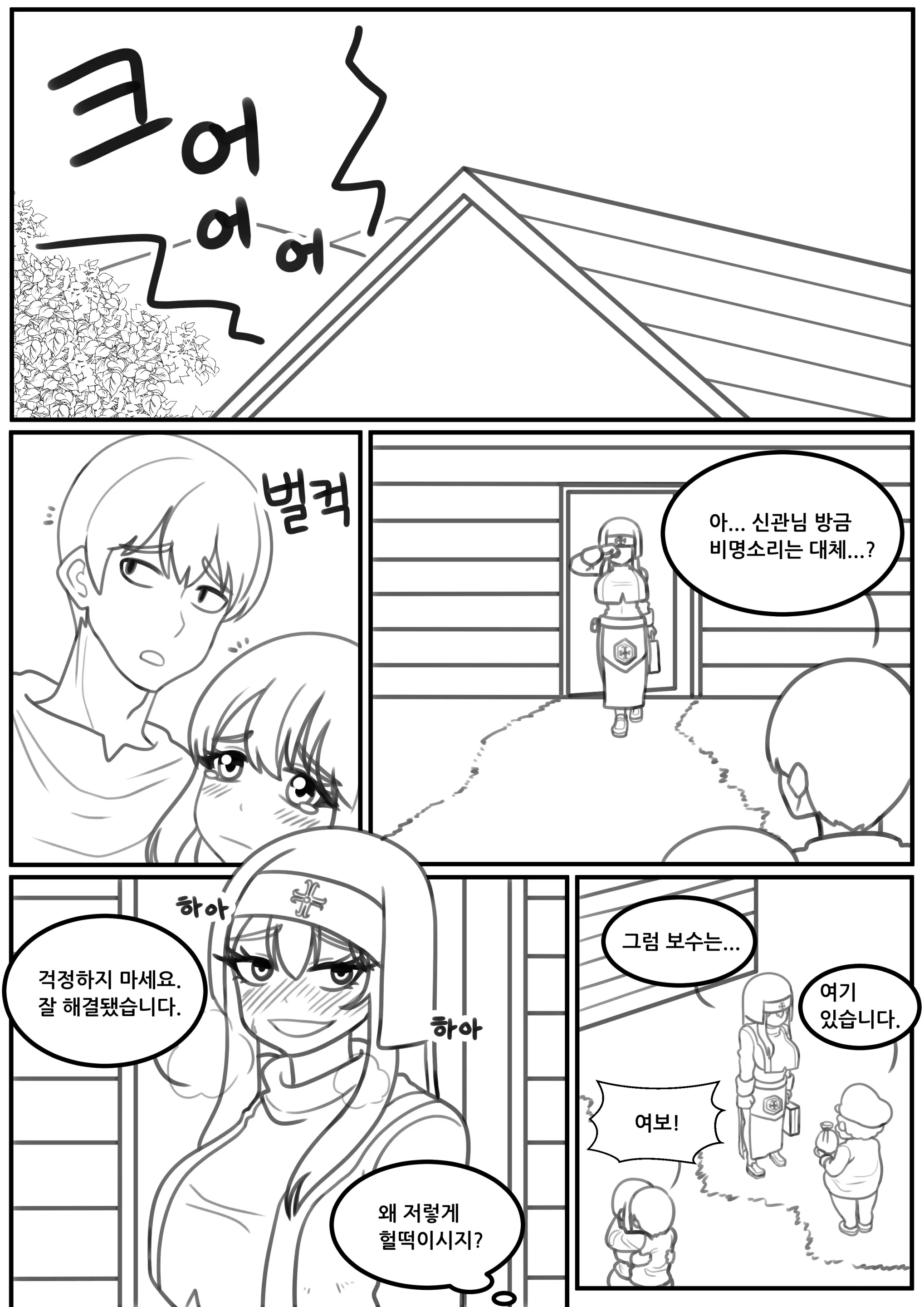 웹툰 이미지 24