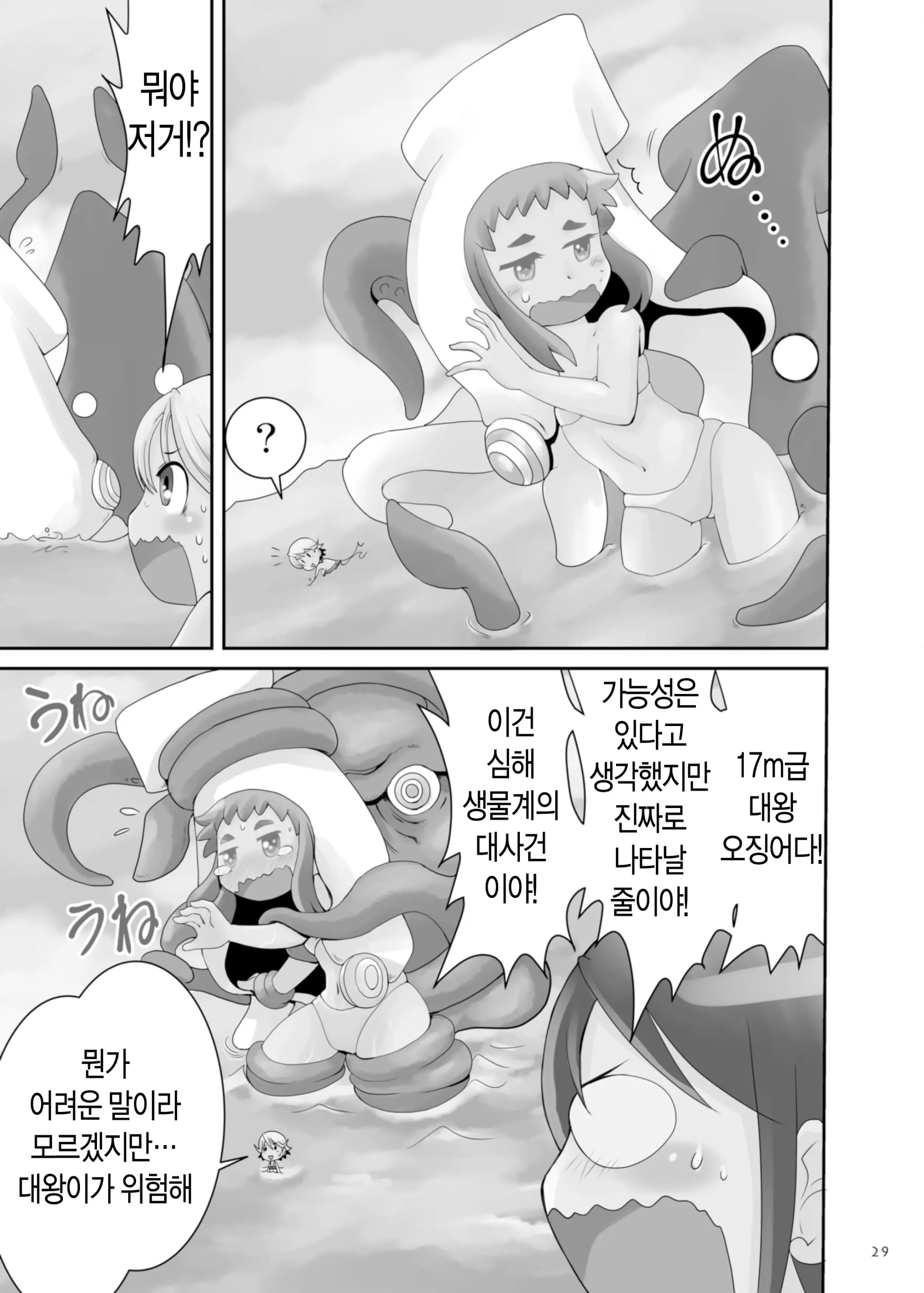 웹툰 이미지 28