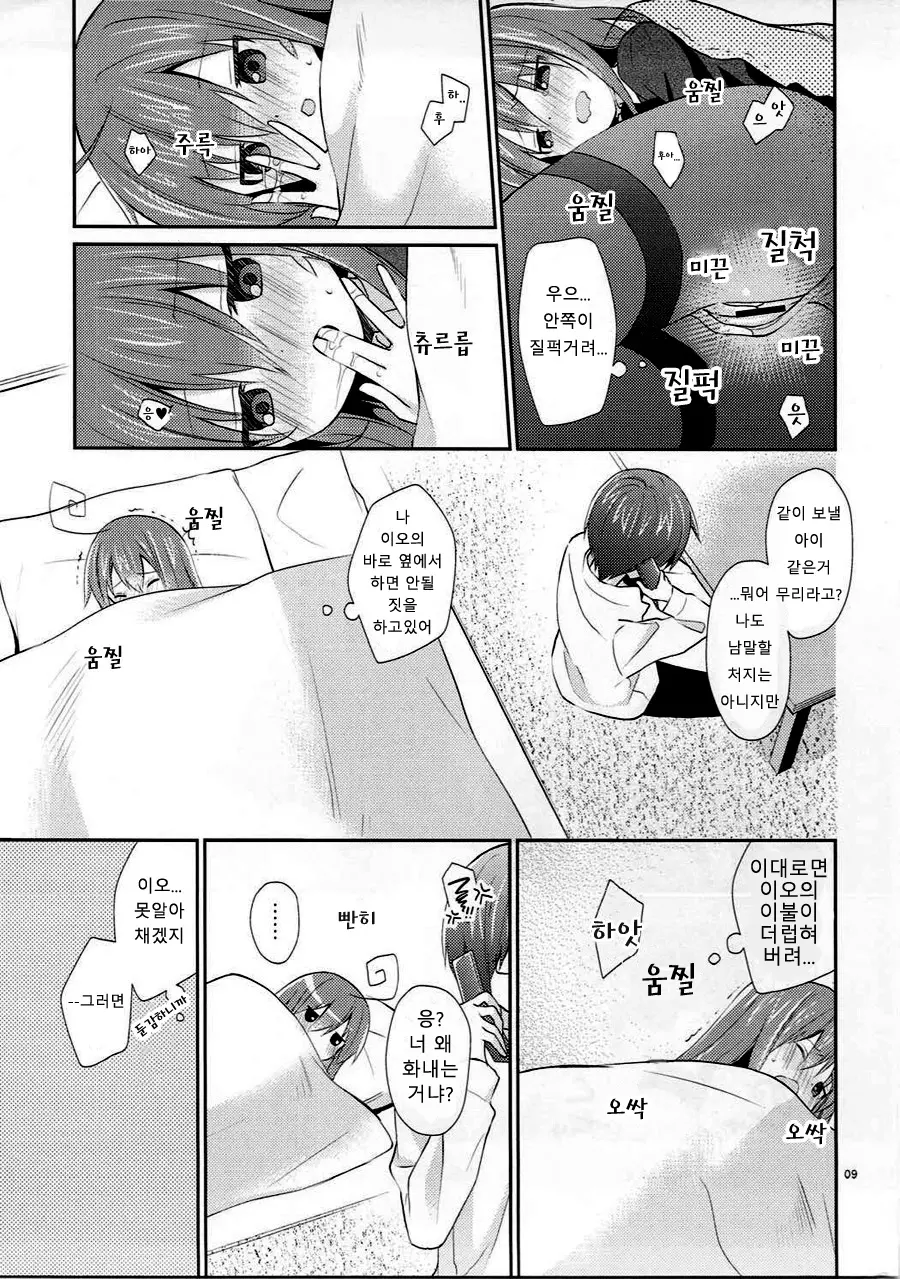 웹툰 이미지 7